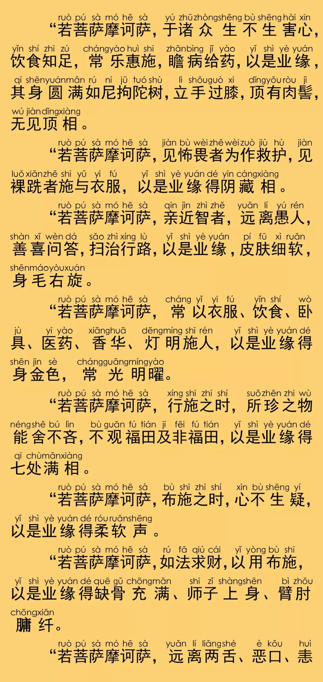 大般涅槃經卷第二十六43