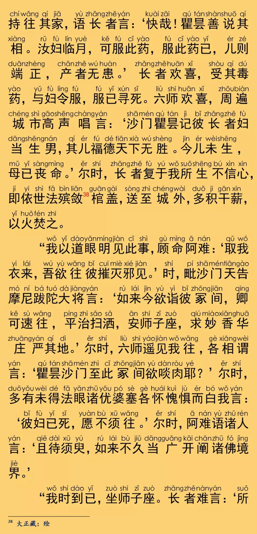 大般涅槃經卷第二十八15