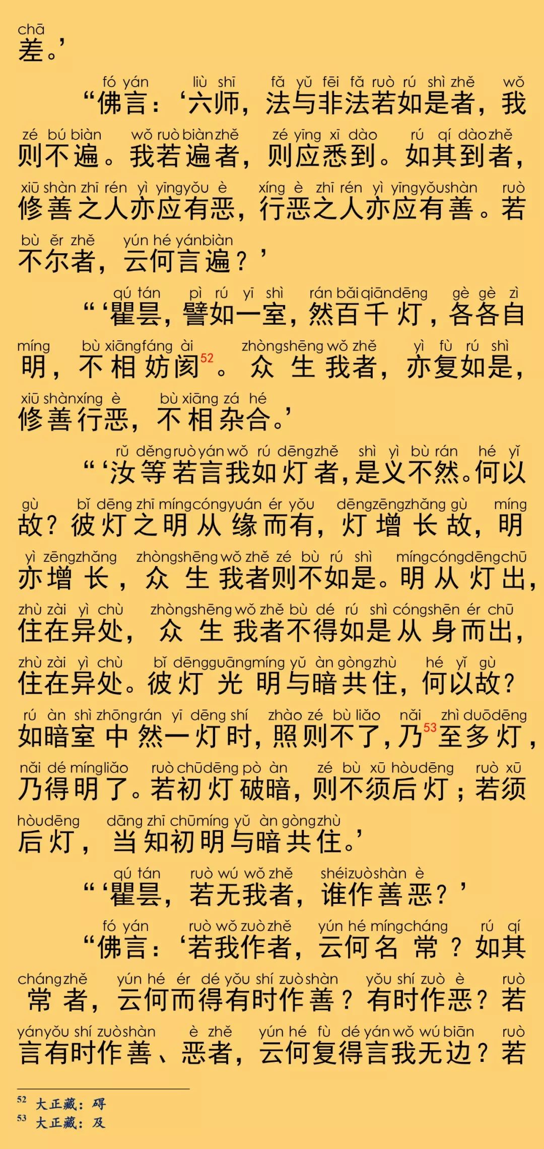 大般涅槃經卷第二十八21