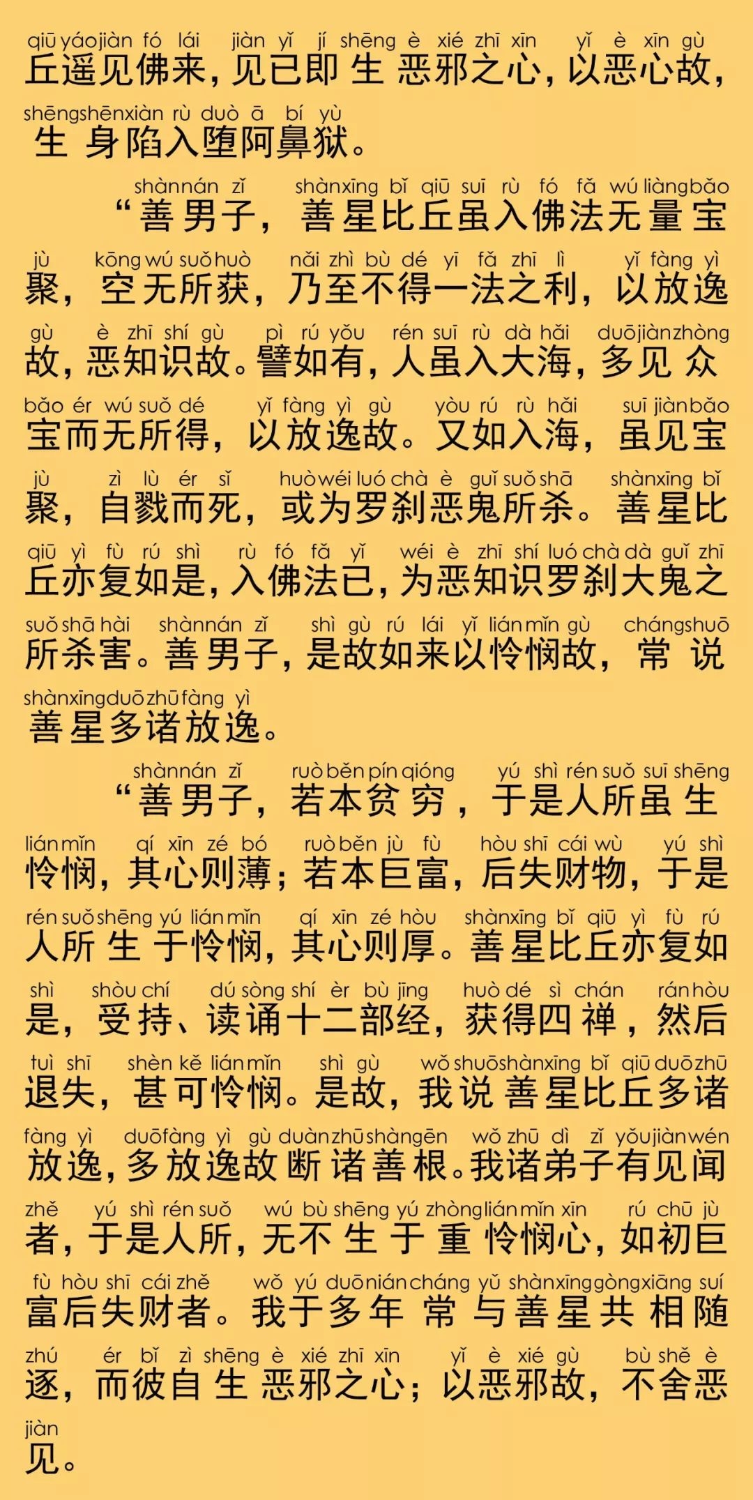 大般涅槃經卷第三十一13