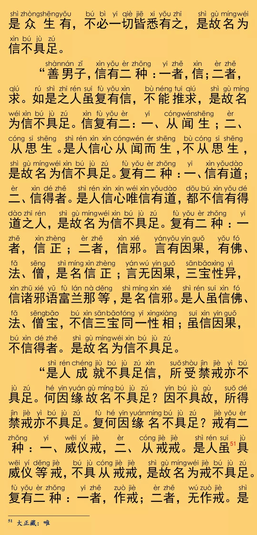 大般涅槃經卷第三十二38