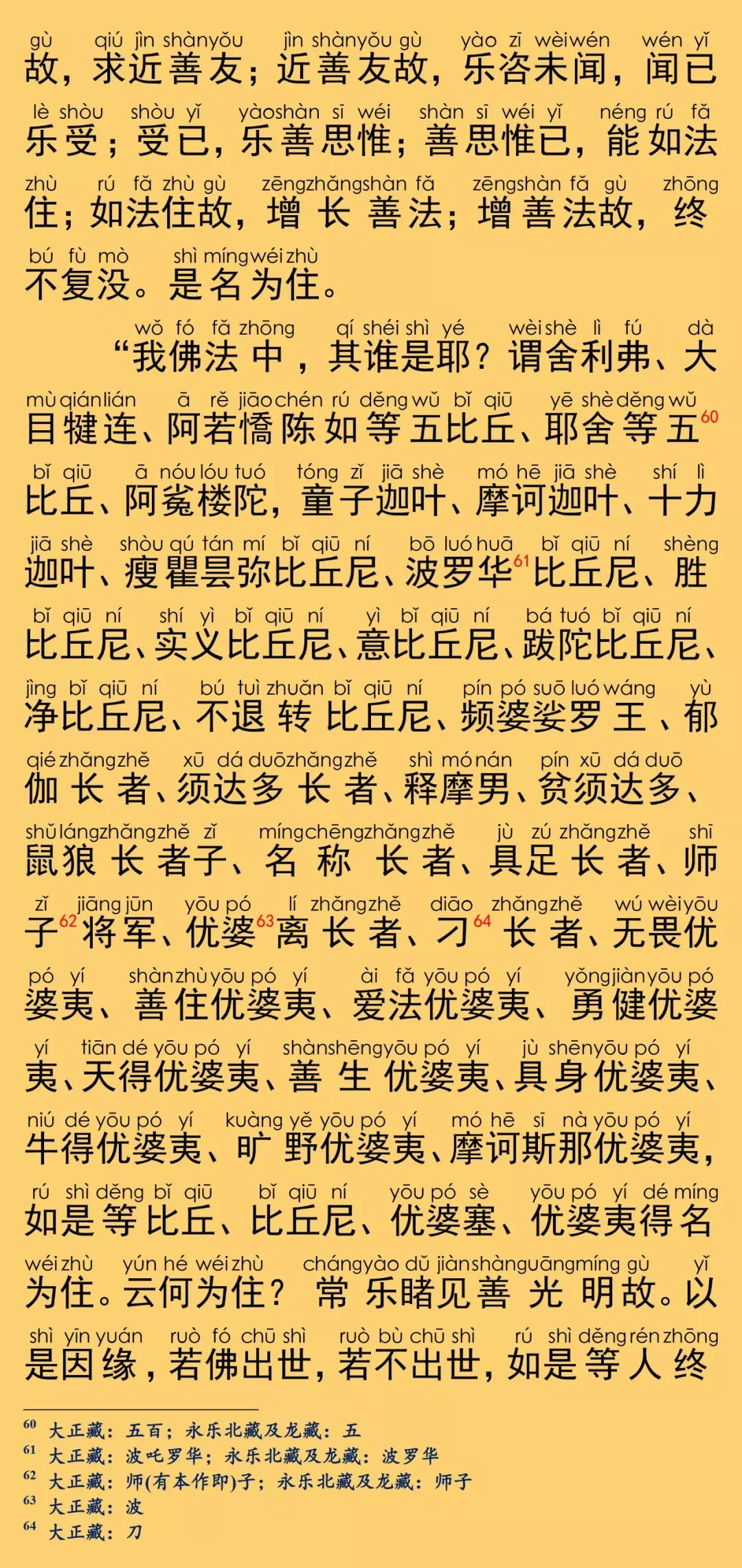 大般涅槃經卷第三十二43