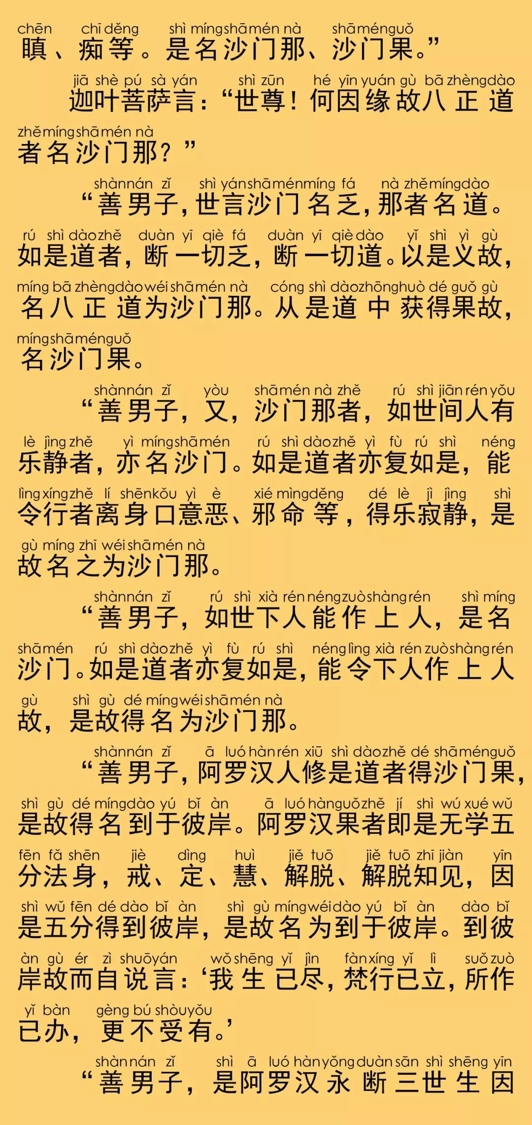 大般涅槃經卷第三十三22