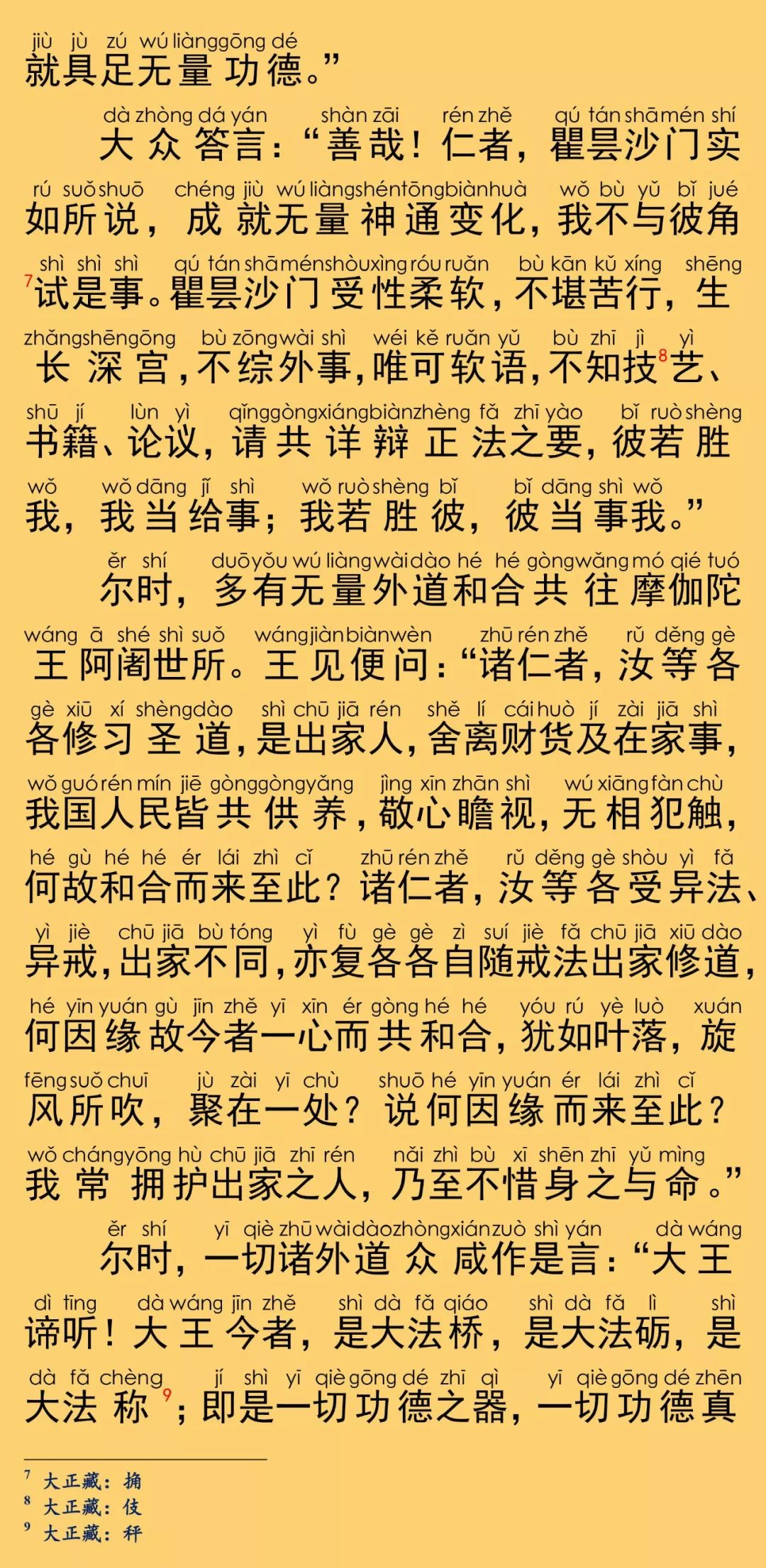 大般涅槃經卷第三十五11