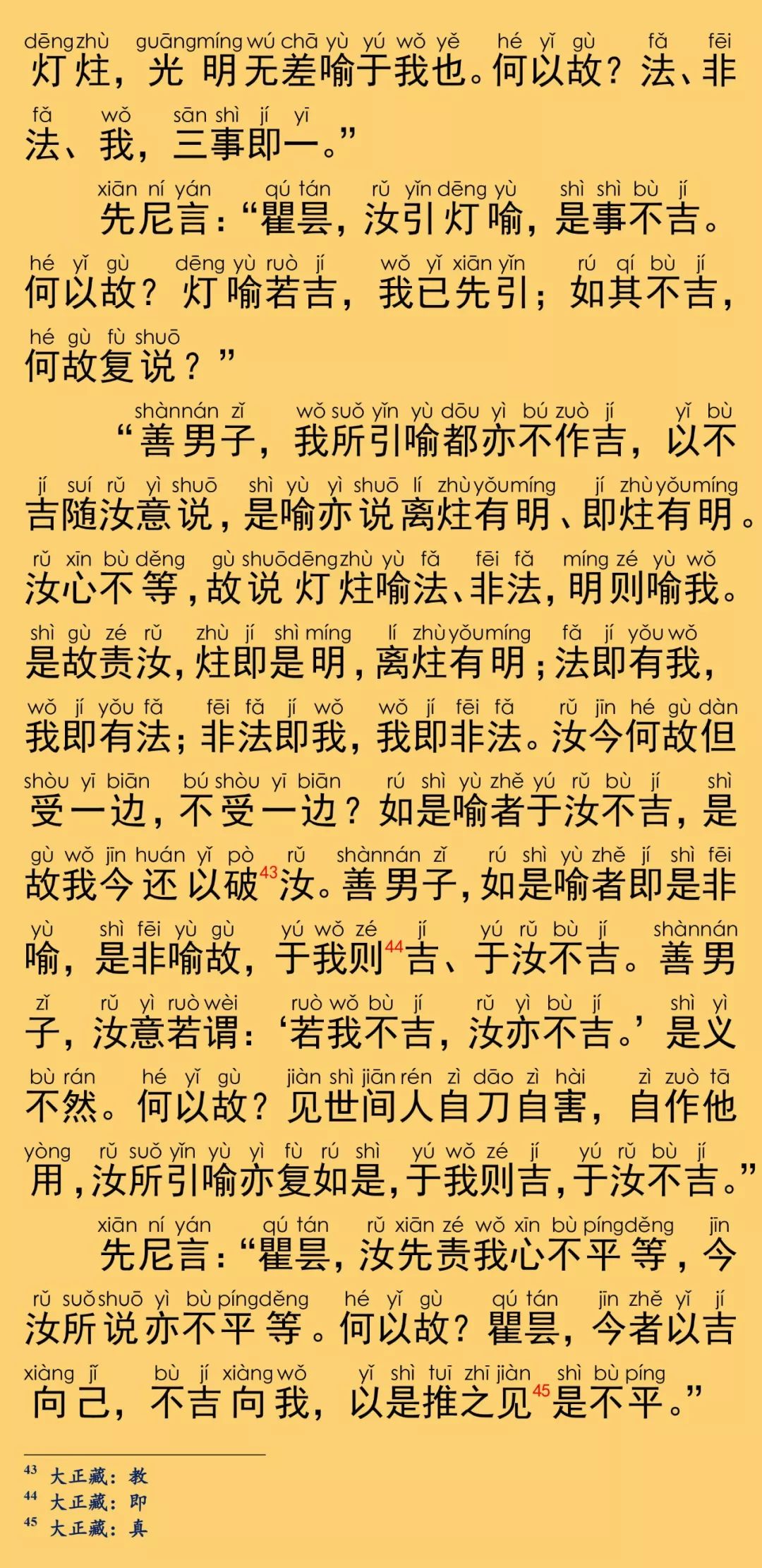 大般涅槃經卷第三十五28