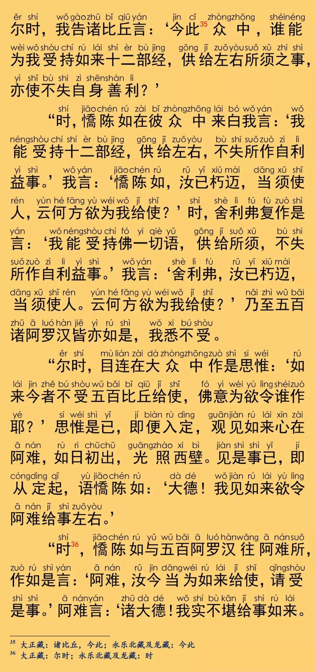 大般涅槃經卷第三十六25