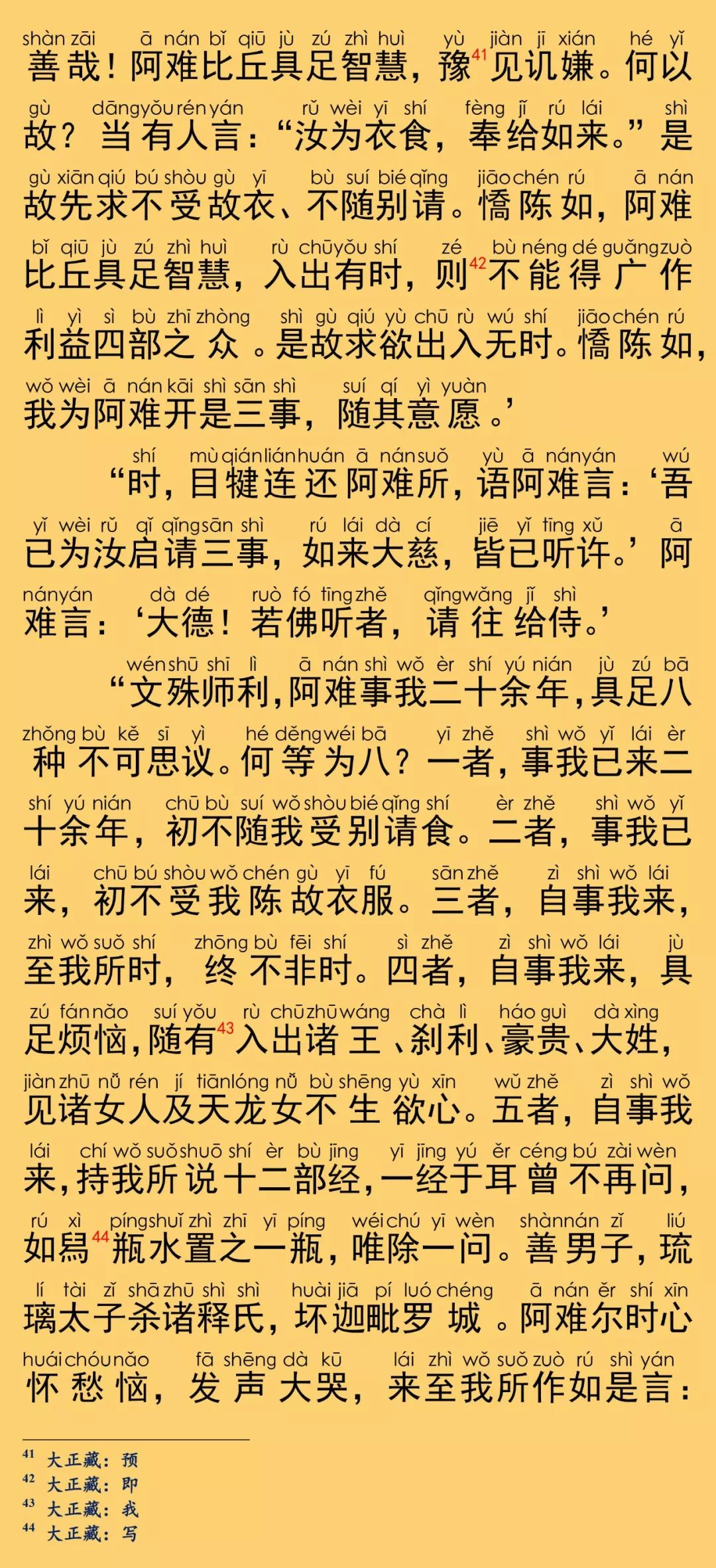 大般涅槃經卷第三十六27