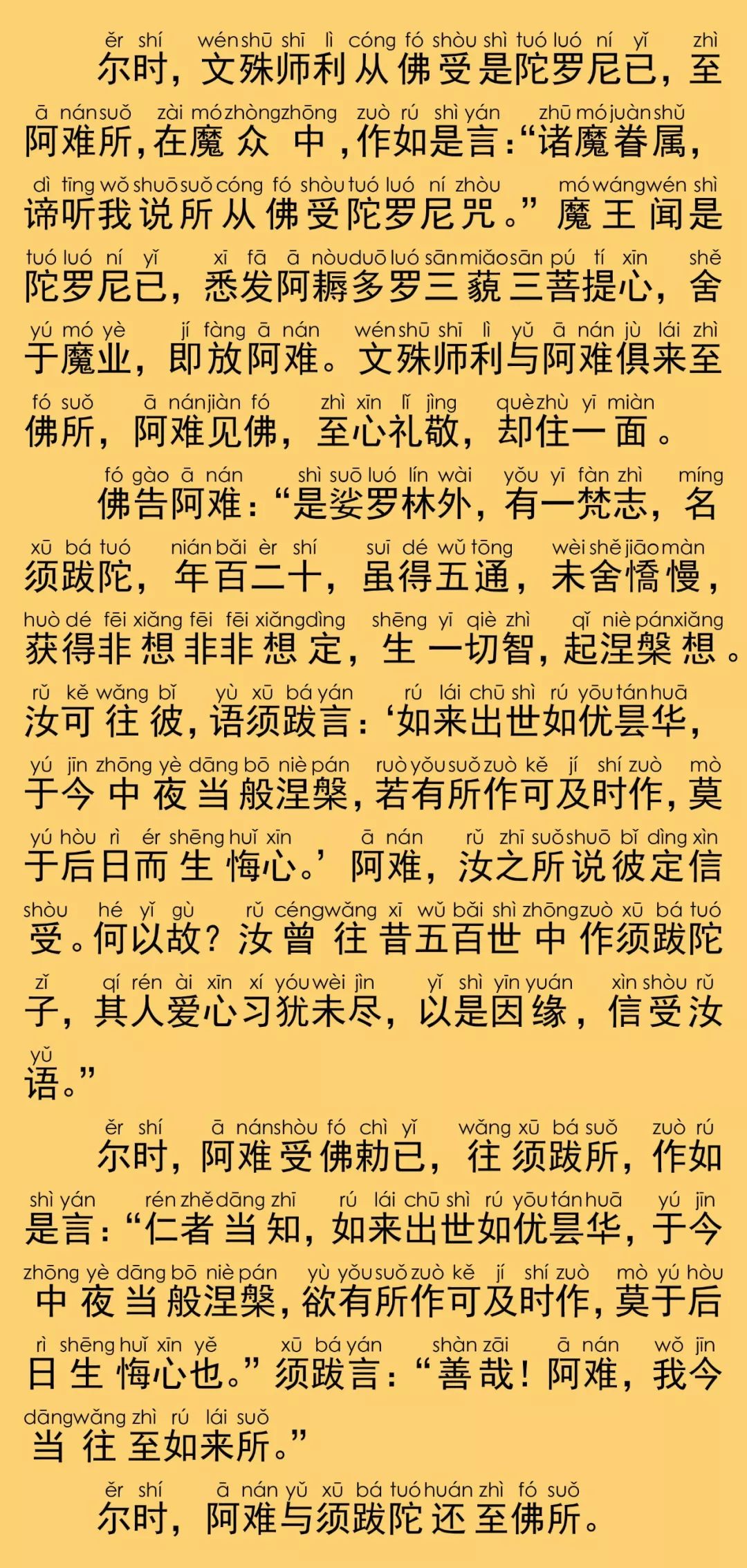 大般涅槃經卷第三十六31