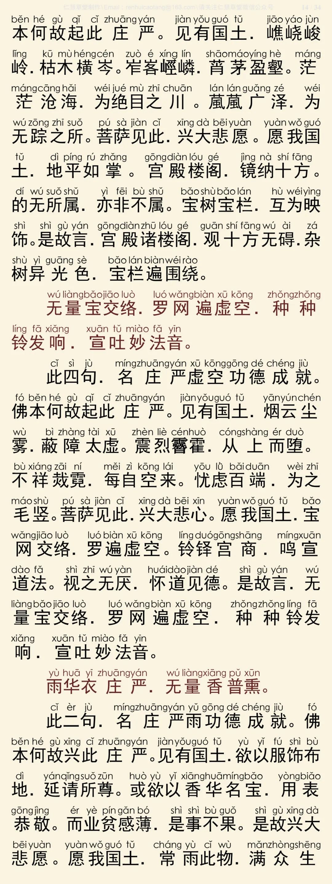 往生论注15