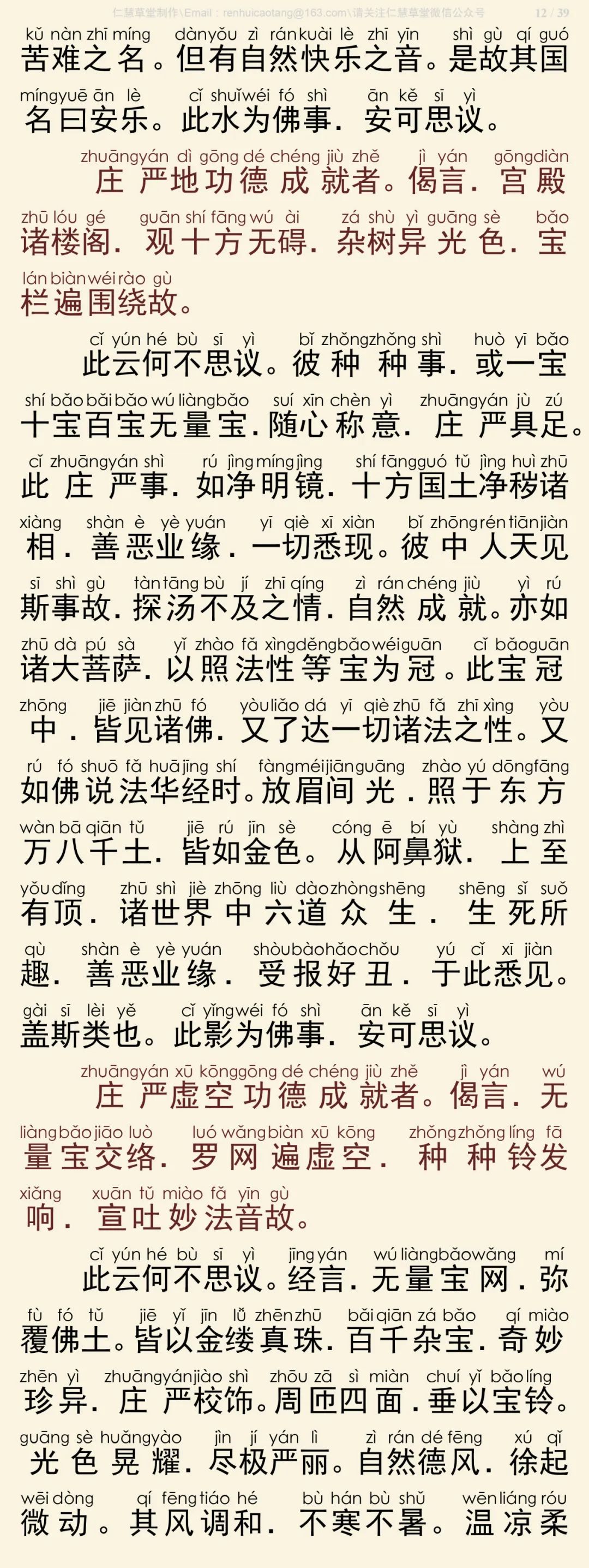 往生论注13
