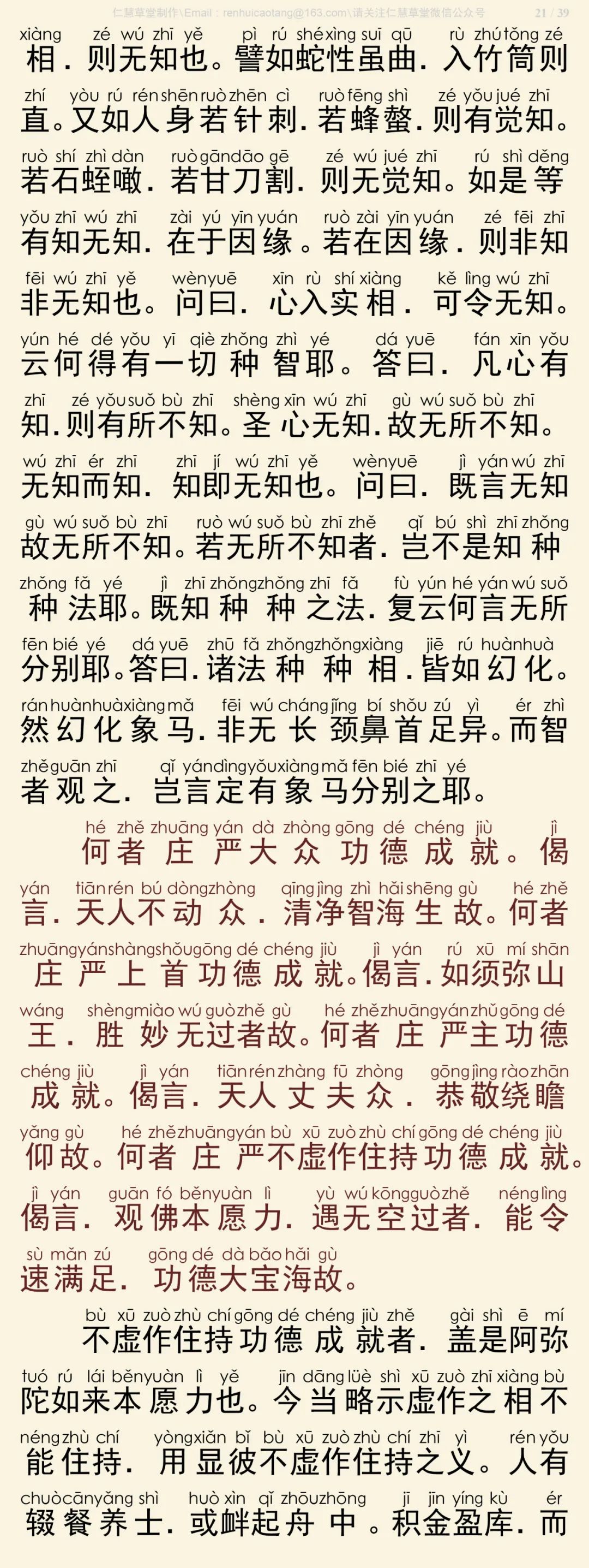 往生论注22
