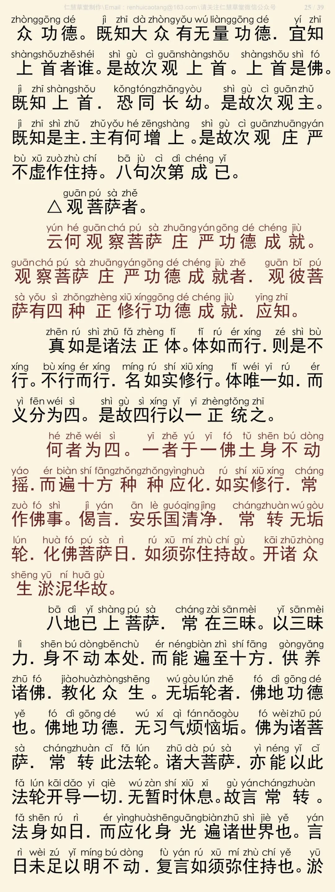 往生论注26