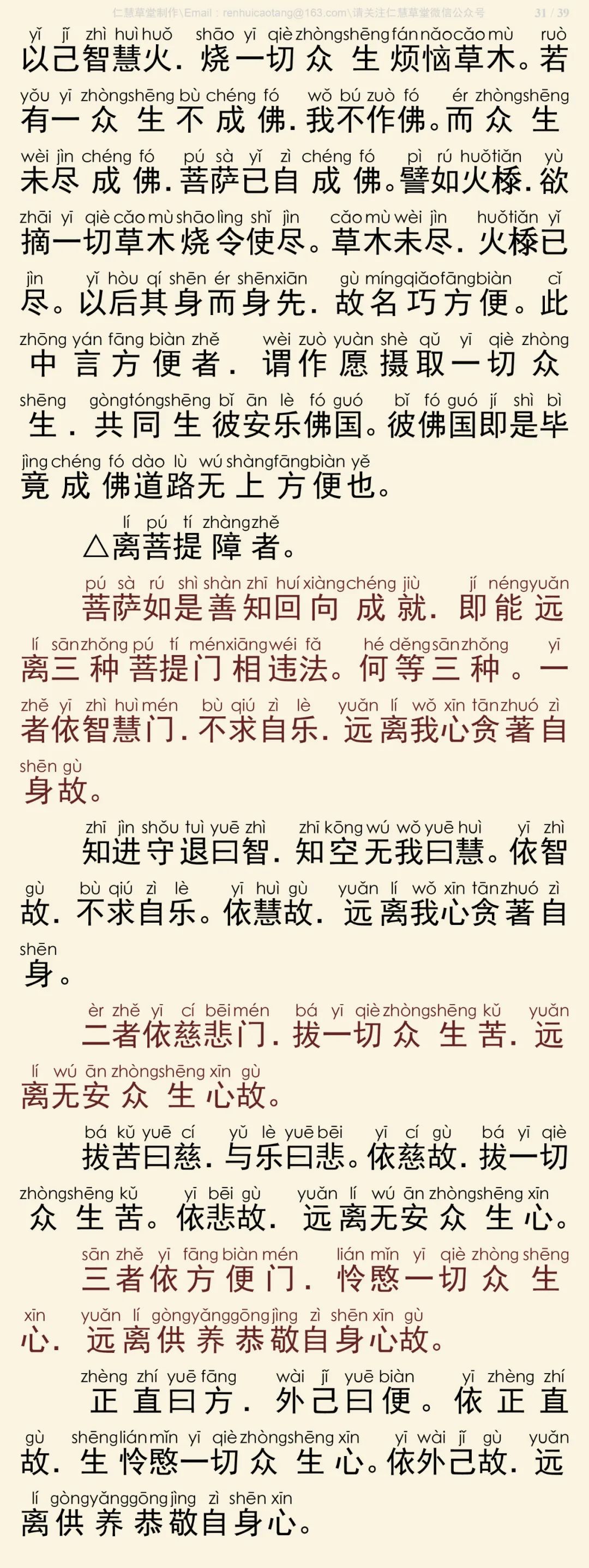 往生论注32