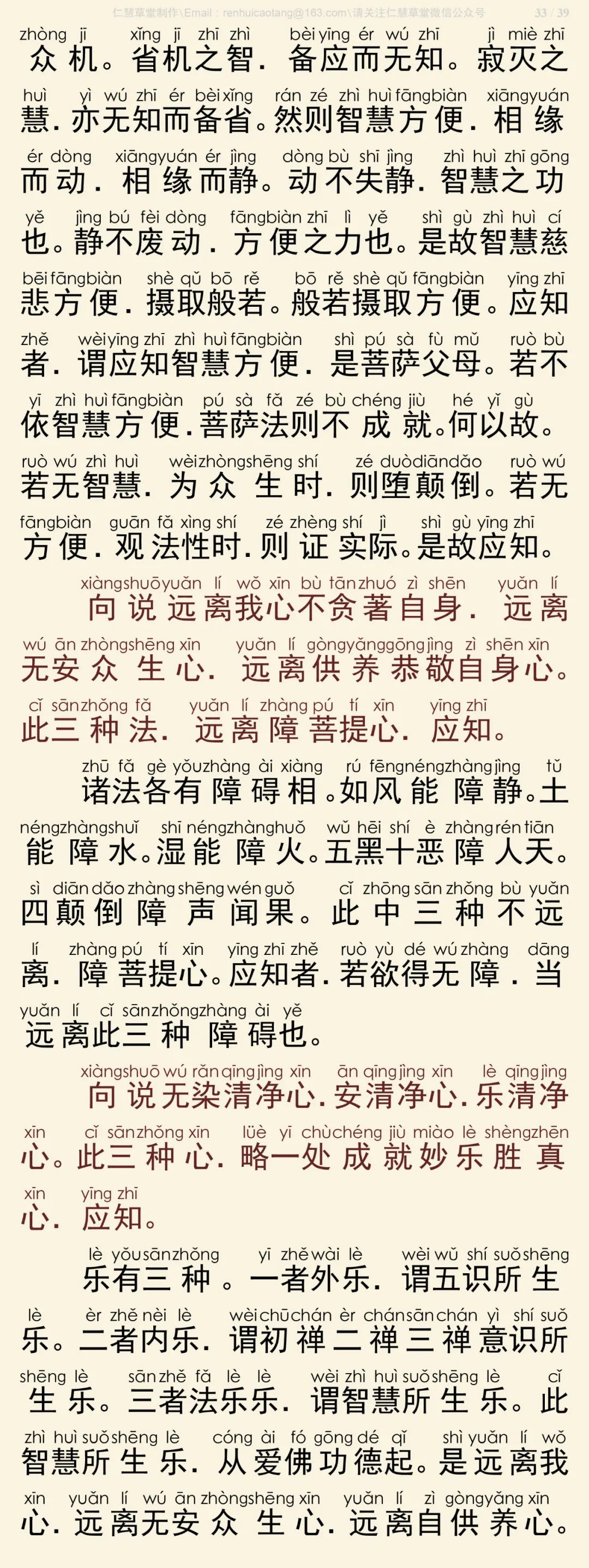 往生论注34