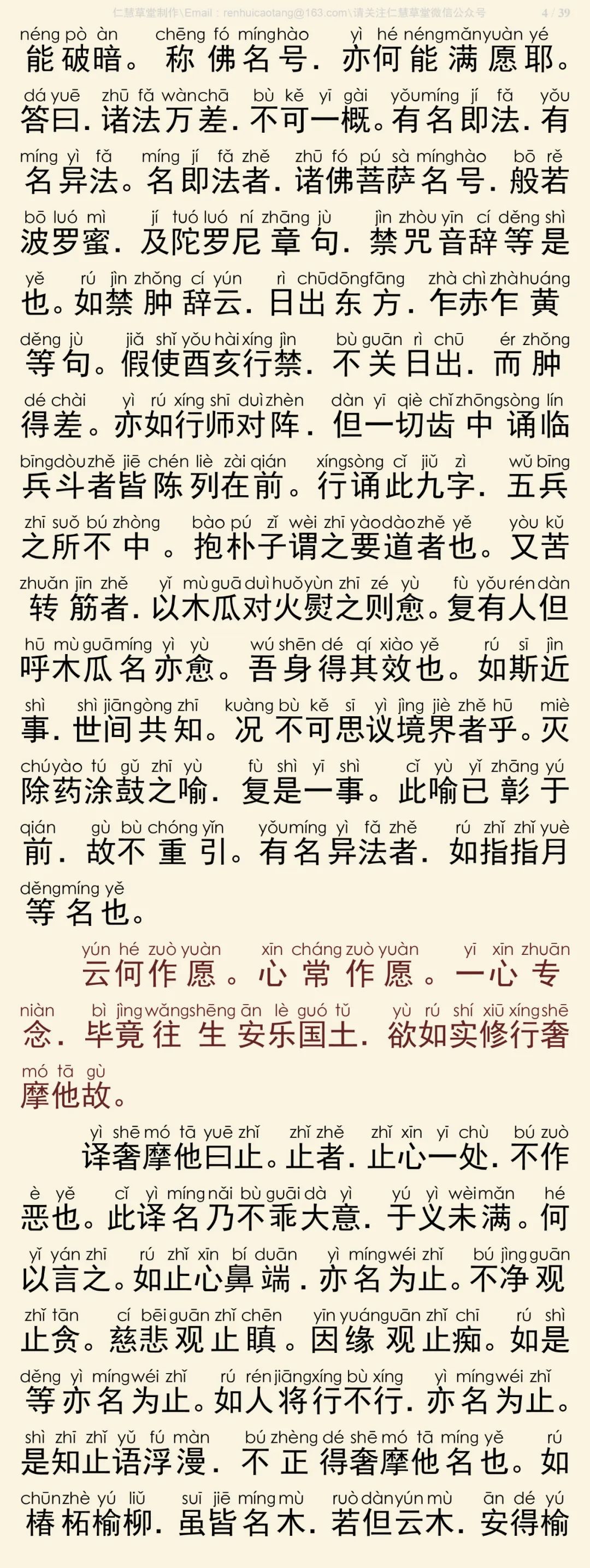 往生论注5