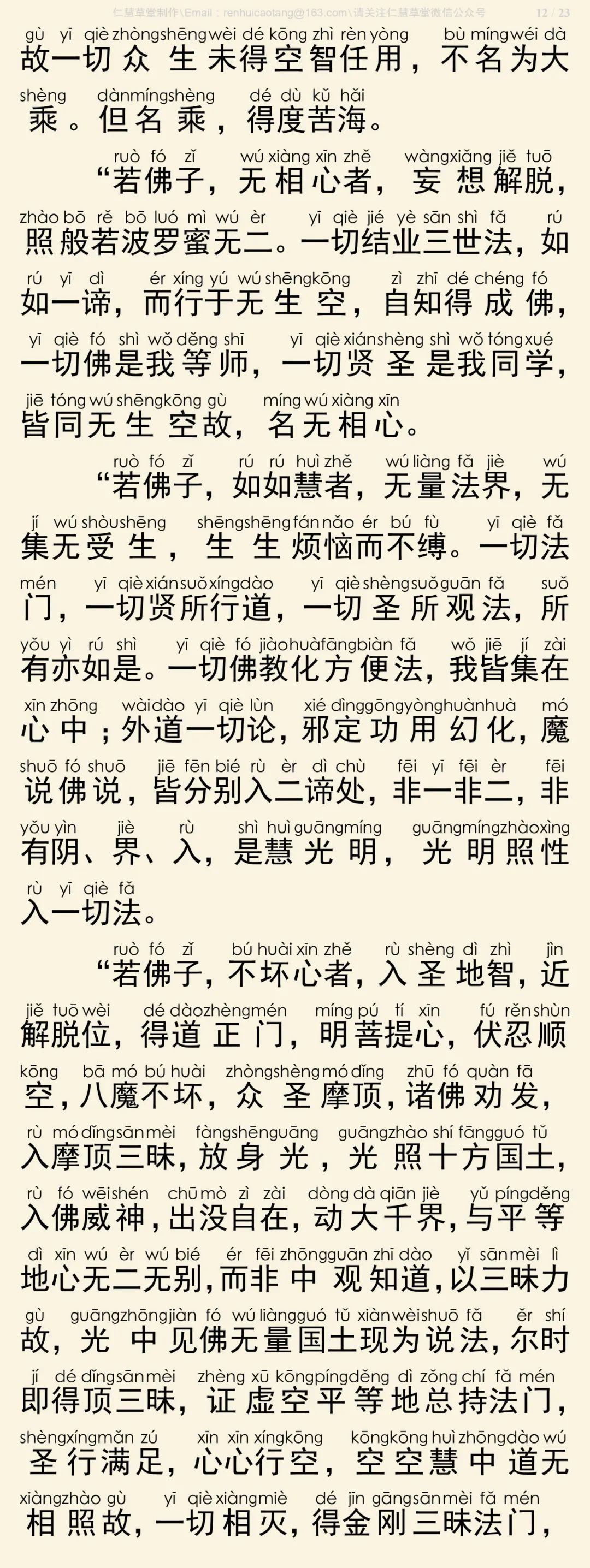 梵网经13