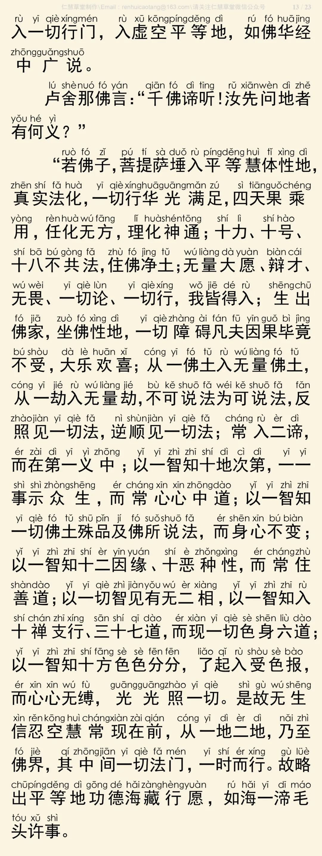 梵网经14