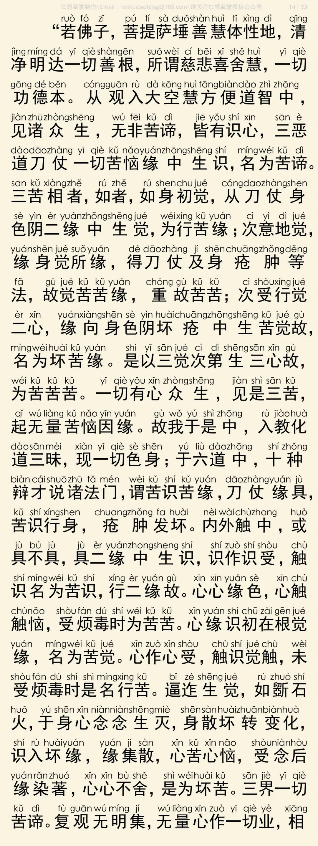 梵网经15