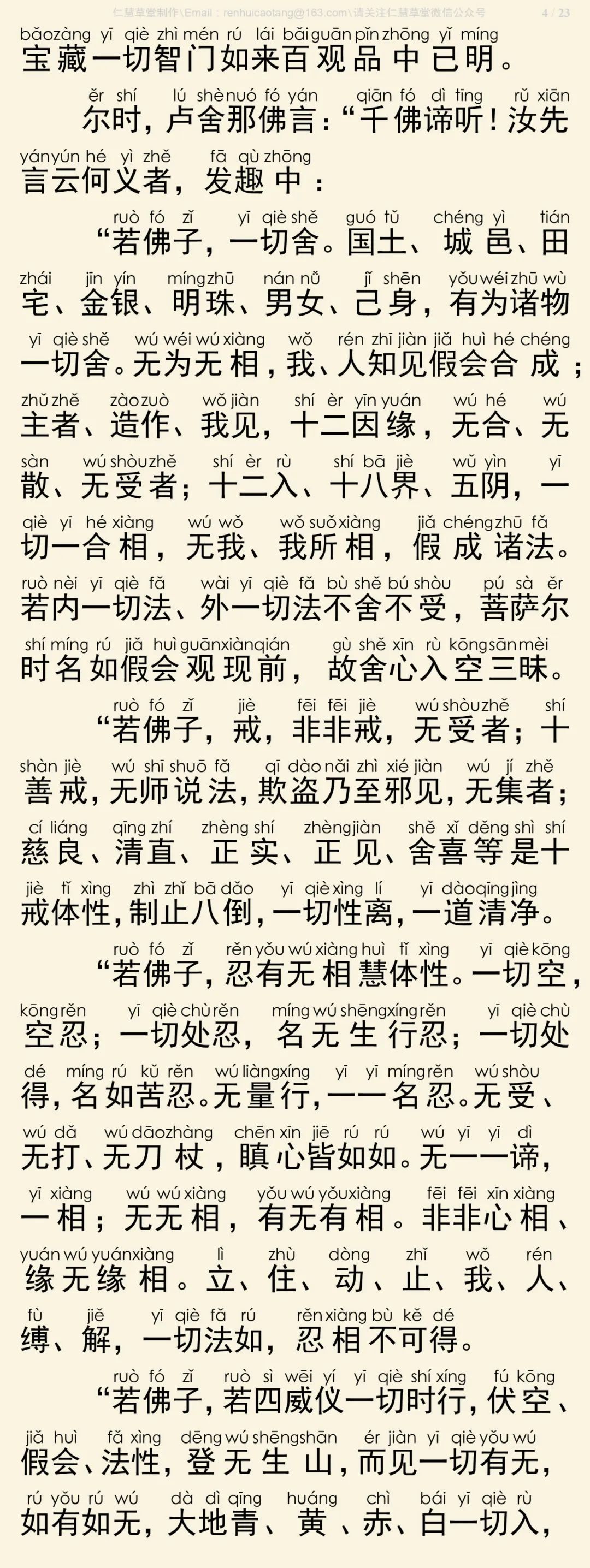 梵网经5
