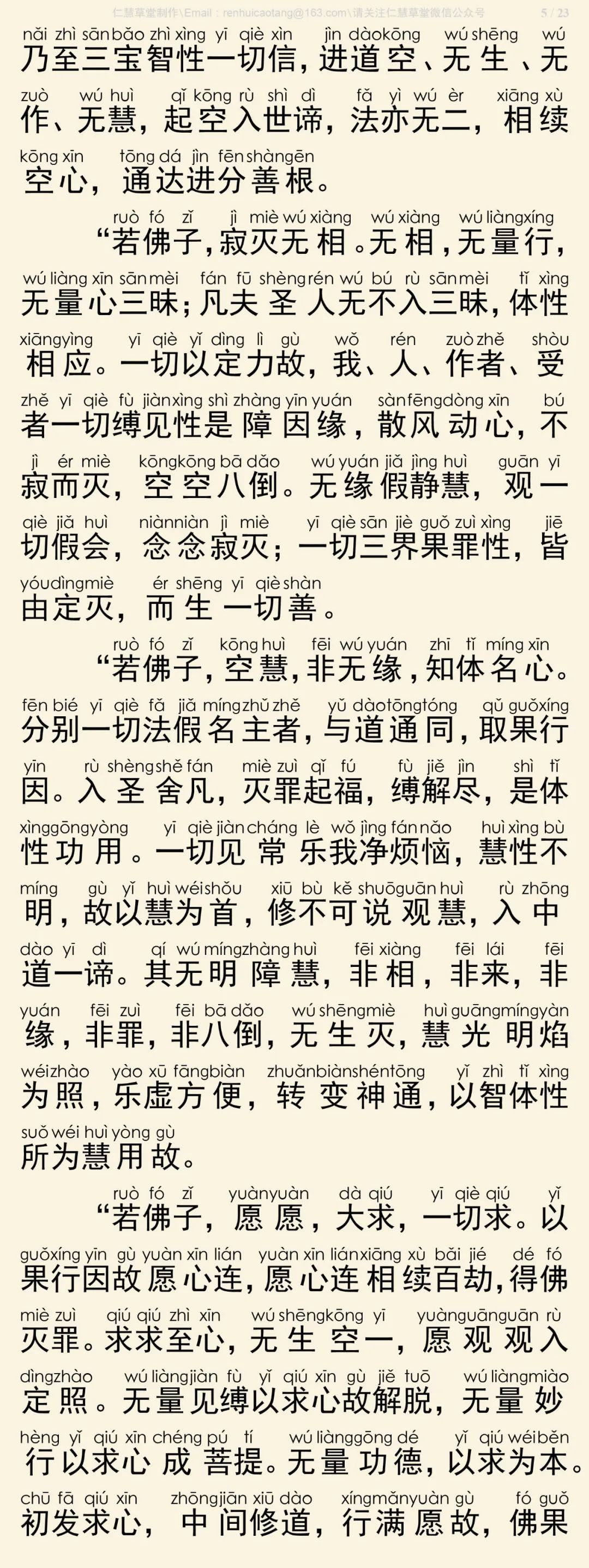 梵网经6