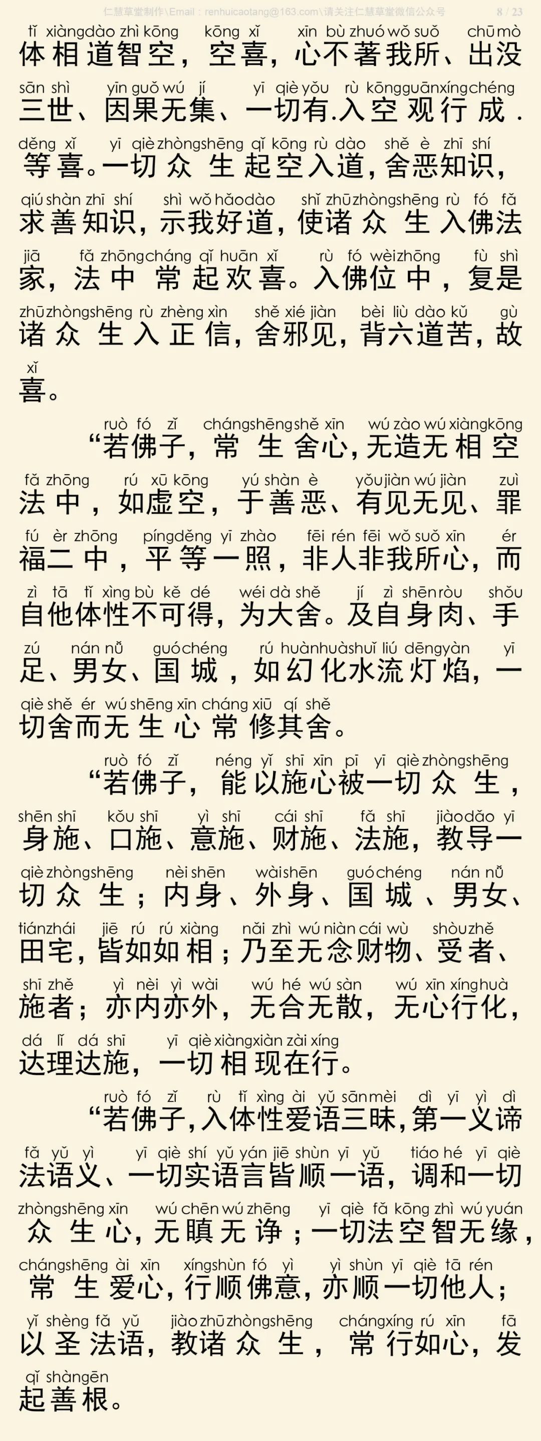 梵网经9