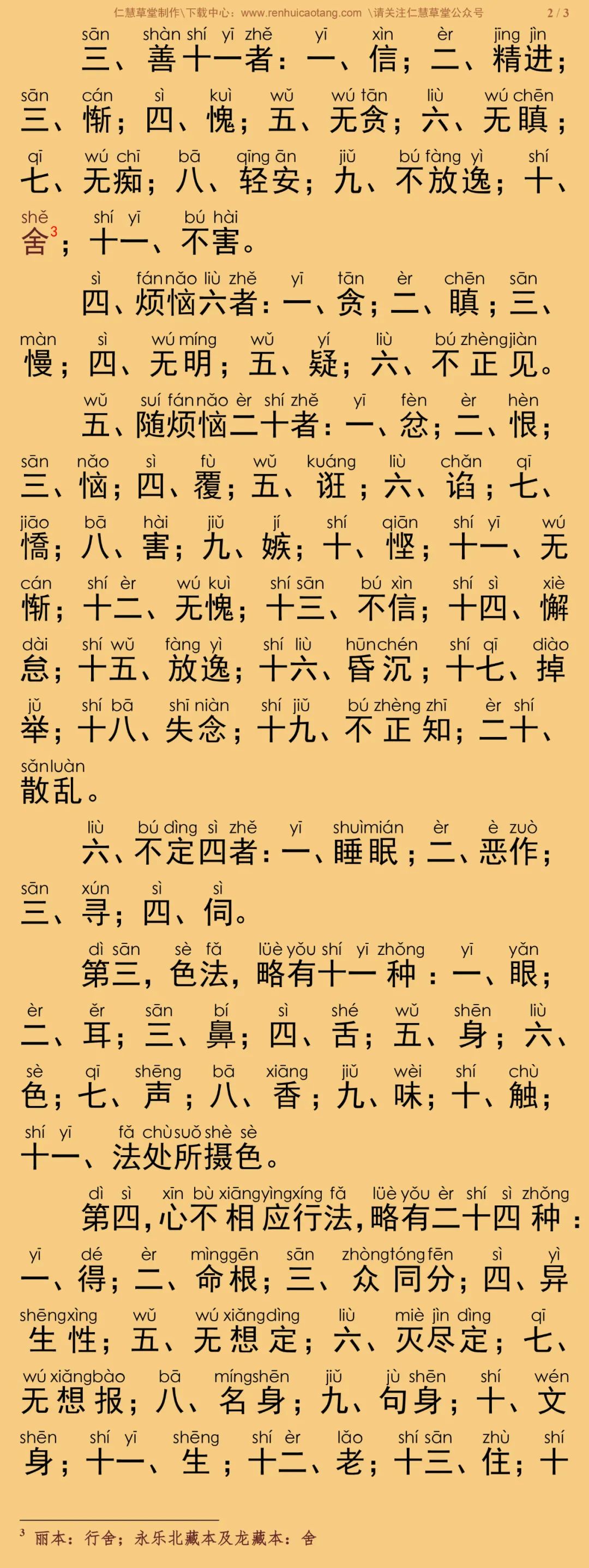 �ٷ�������3