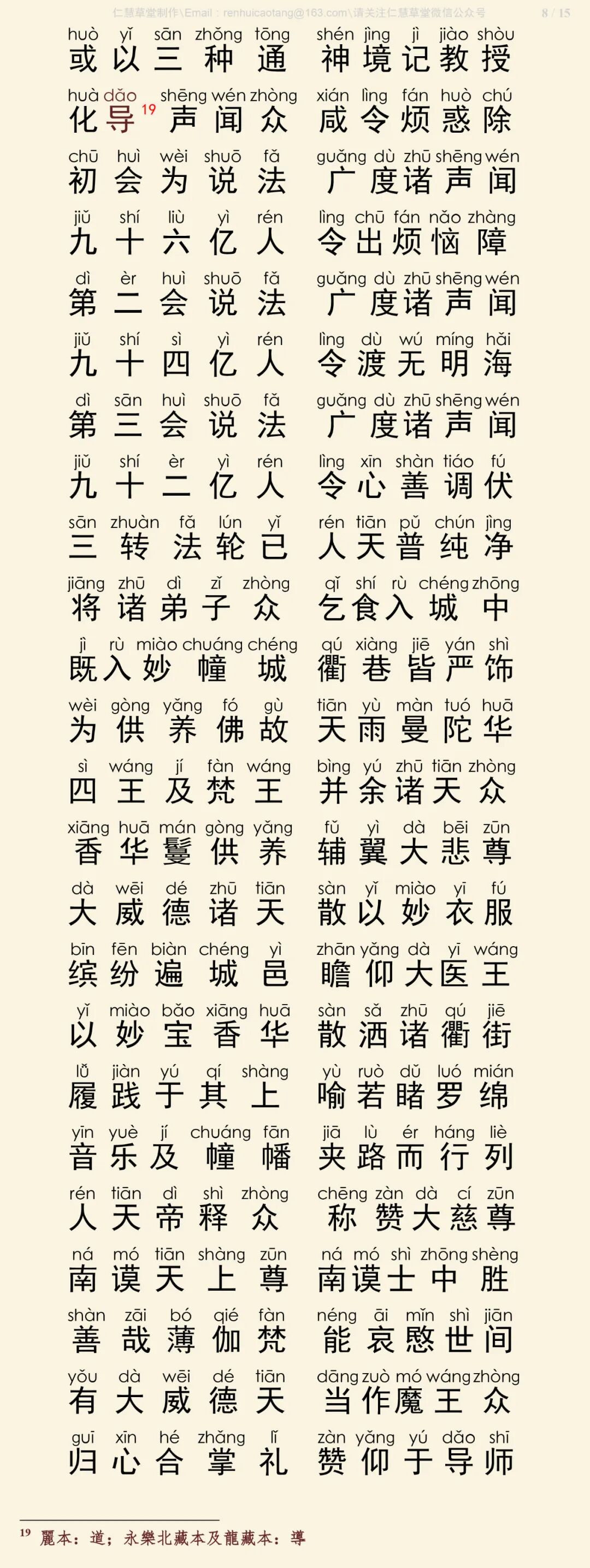 弥勒下生成佛经12