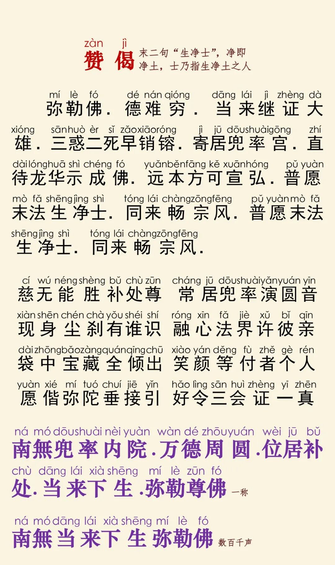 弥勒下生成佛经16