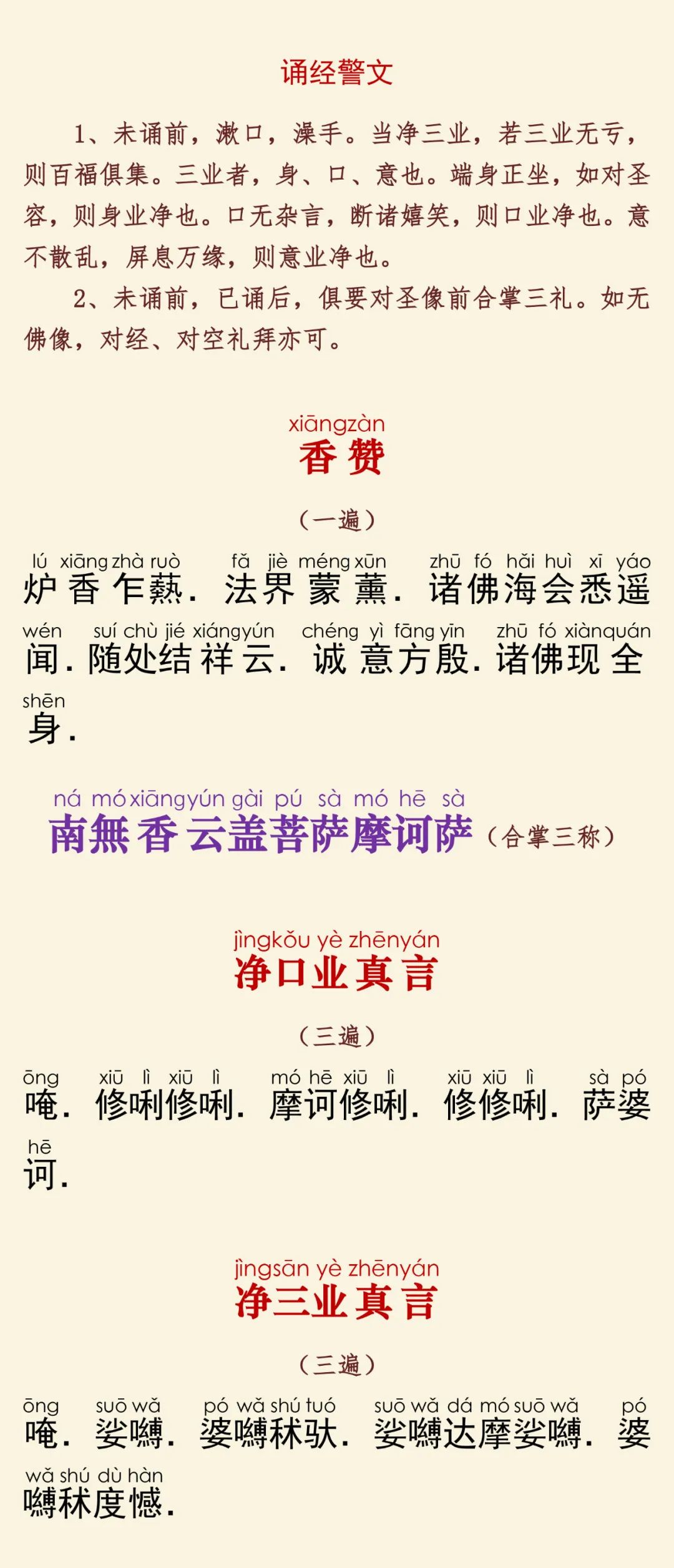 弥勒下生成佛经3