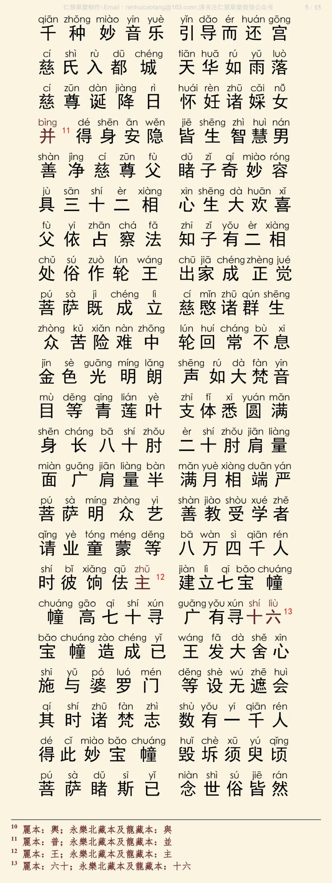 弥勒下生成佛经9