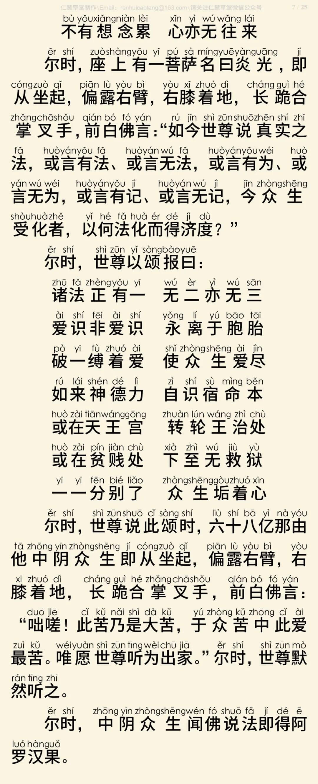 中阴经2-10