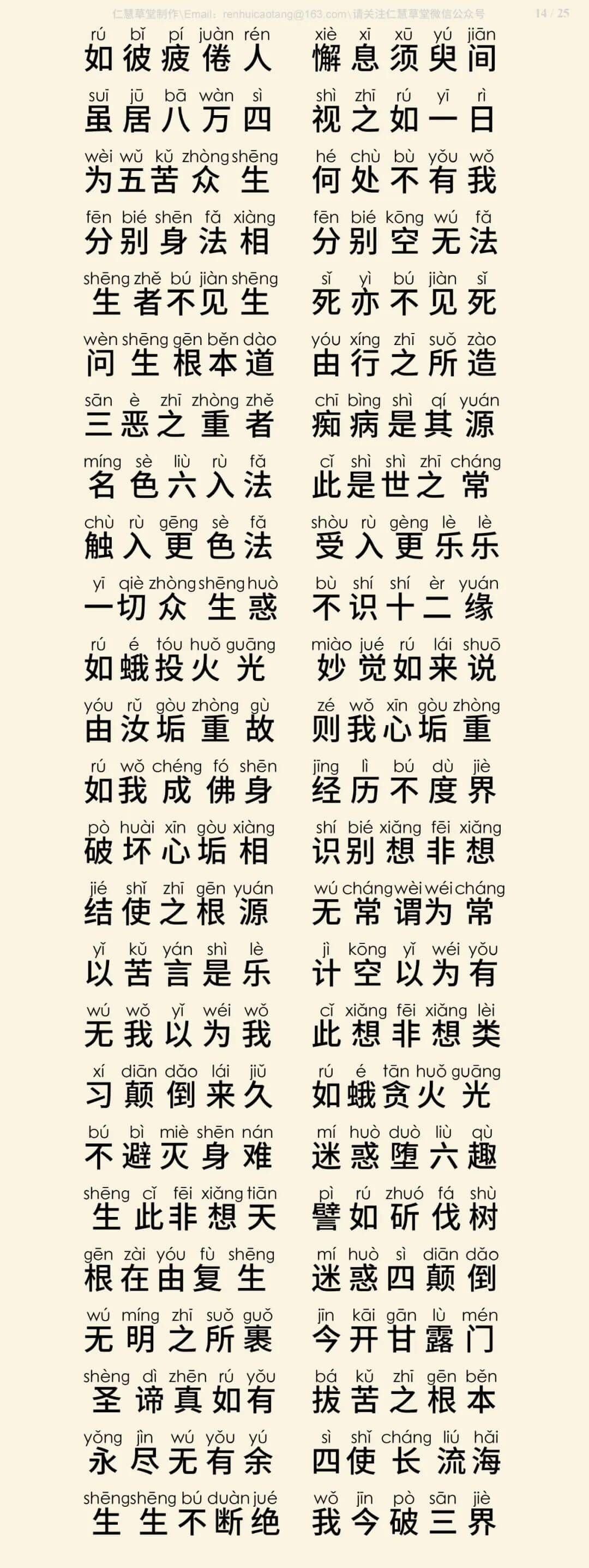 中阴经2-17