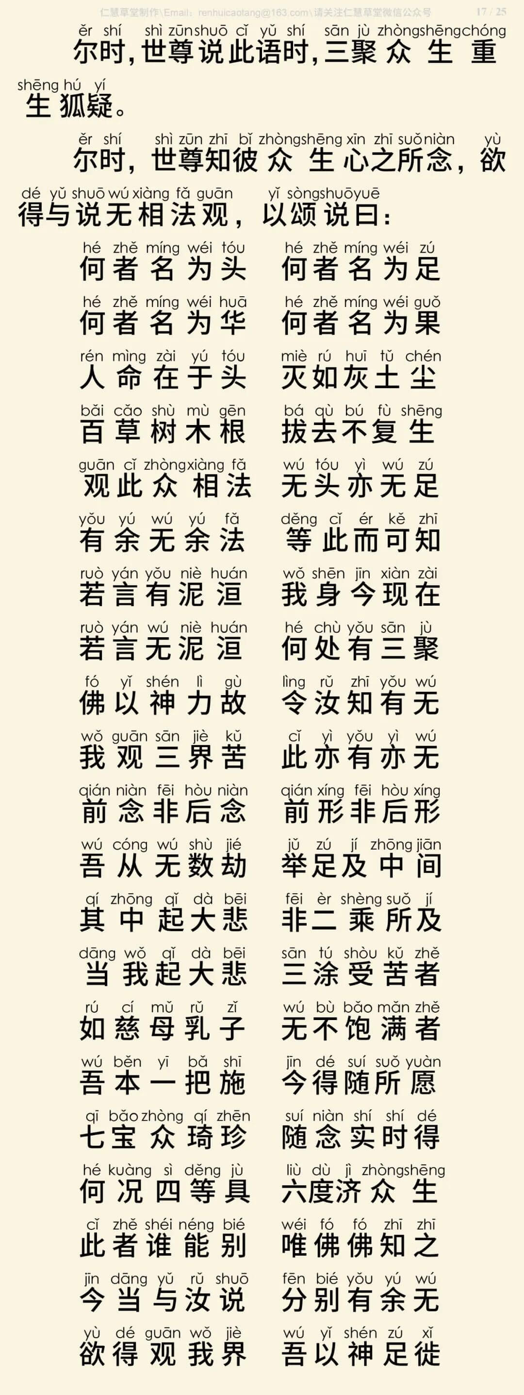中阴经2-20