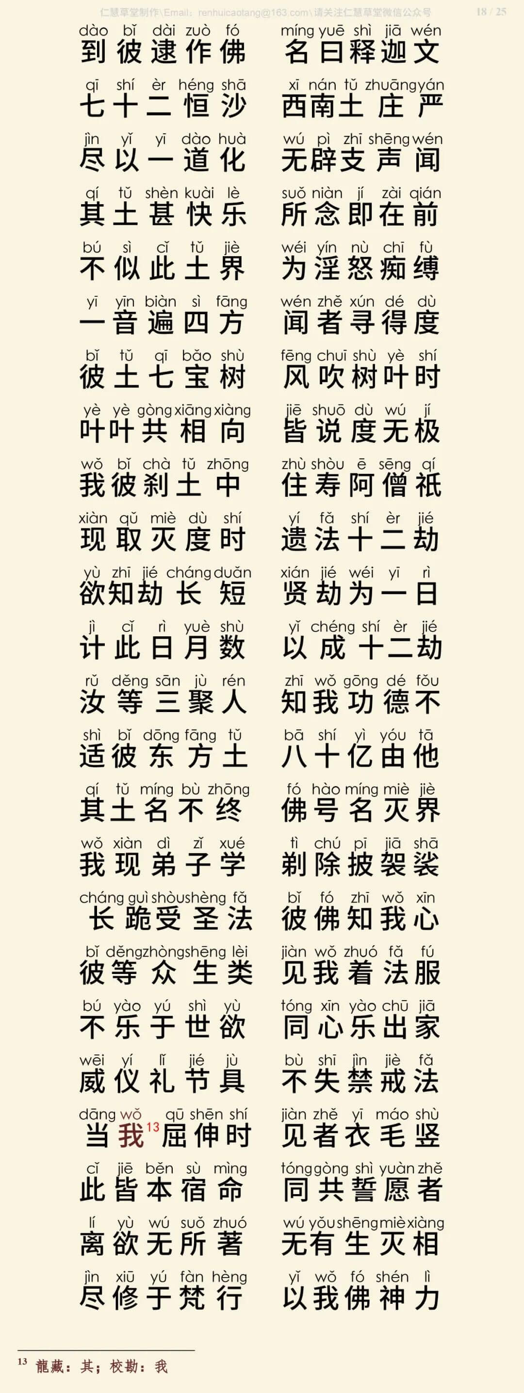 中阴经2-21