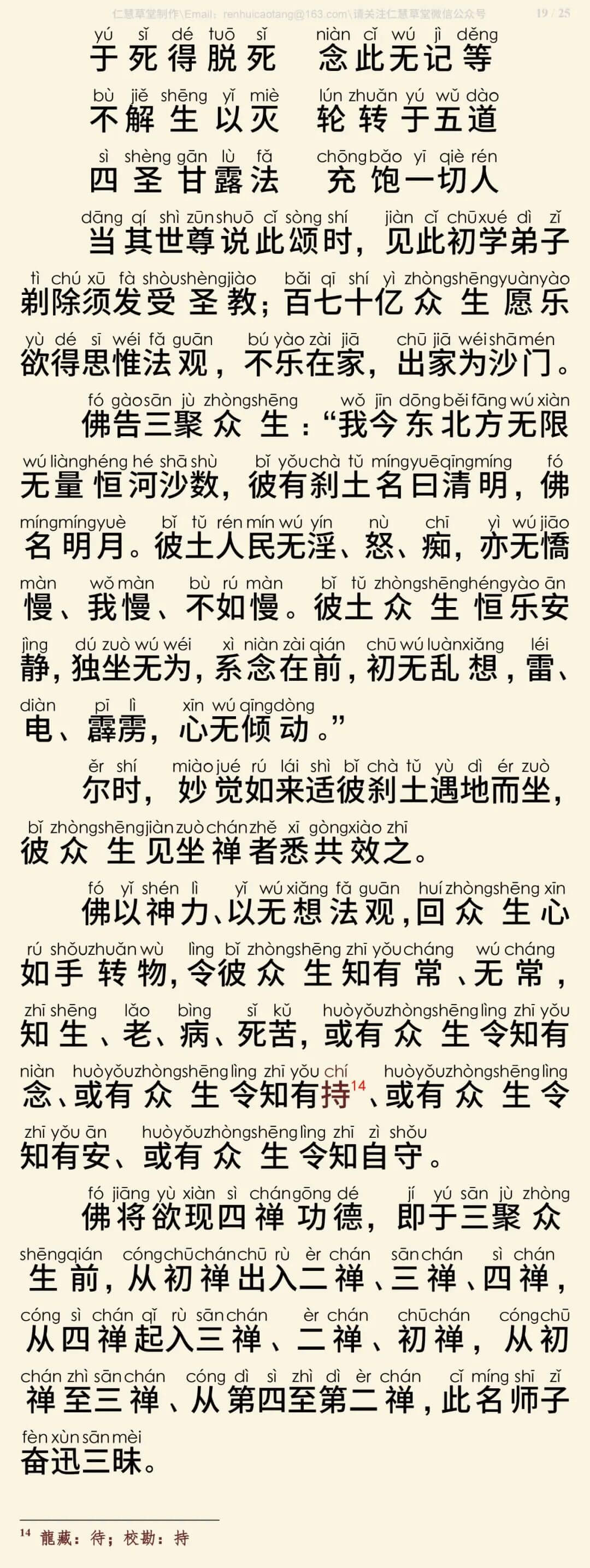 中阴经2-22