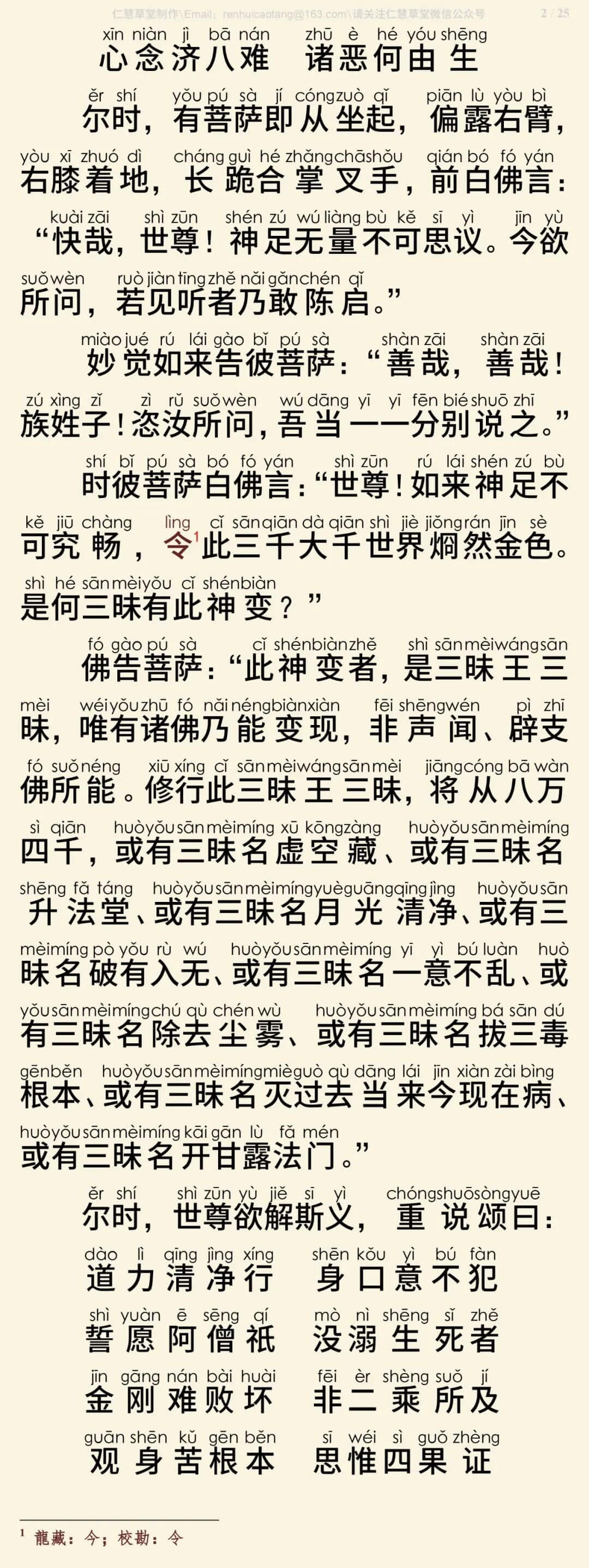 中阴经2-5