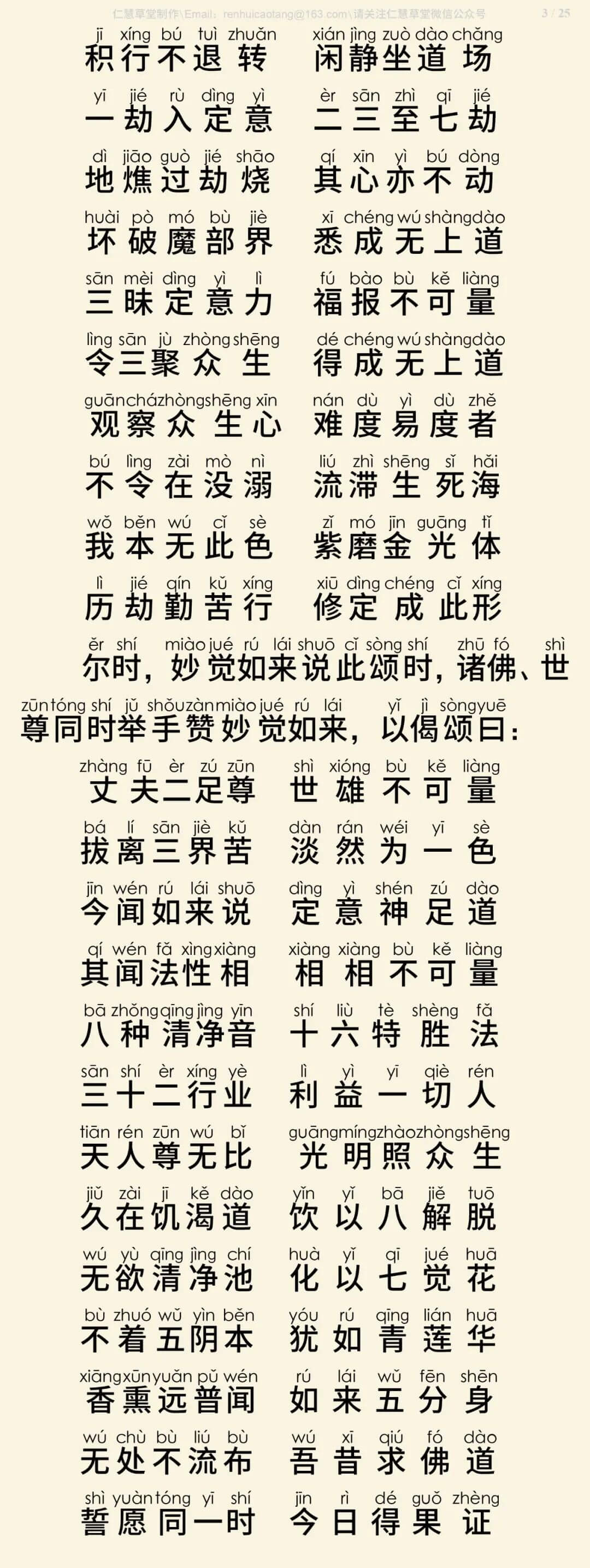 中阴经2-6