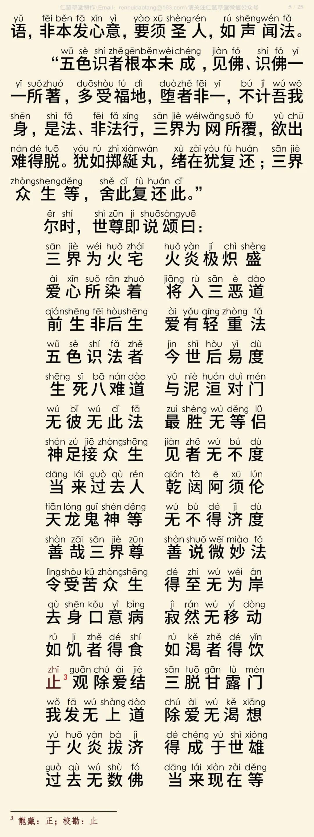 中阴经2-8