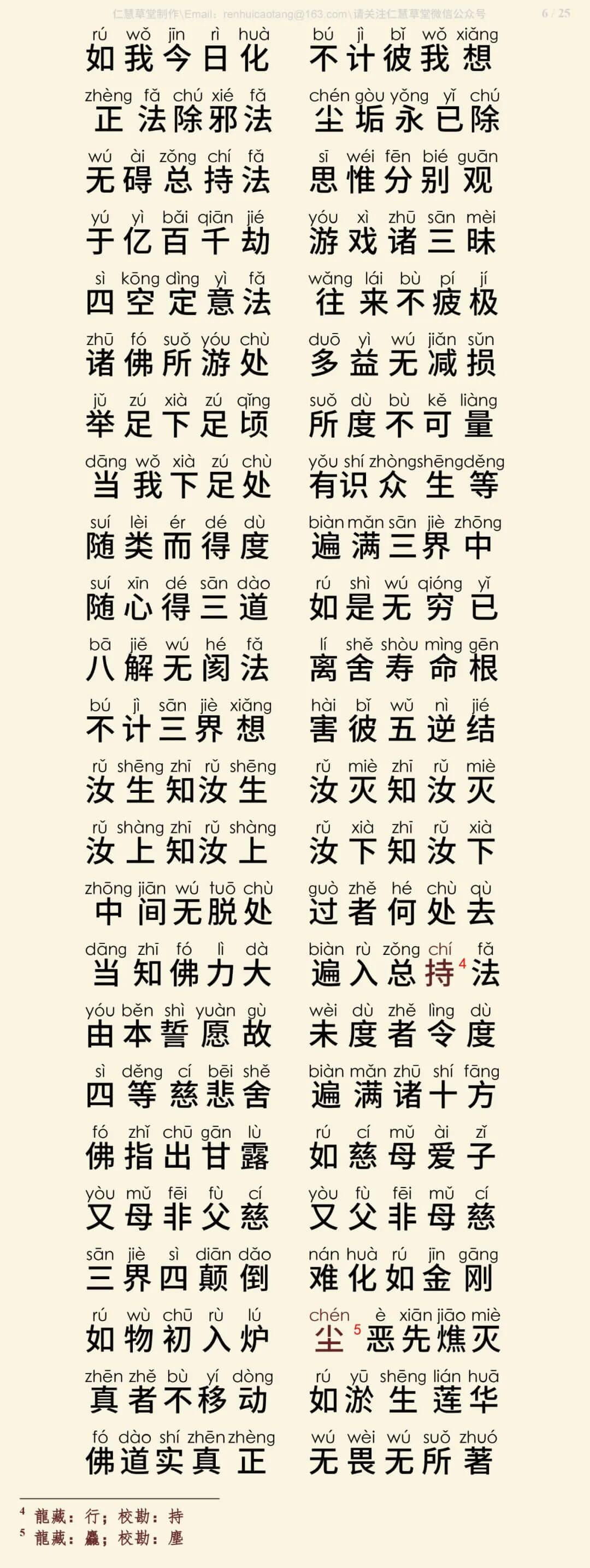 中阴经2-9