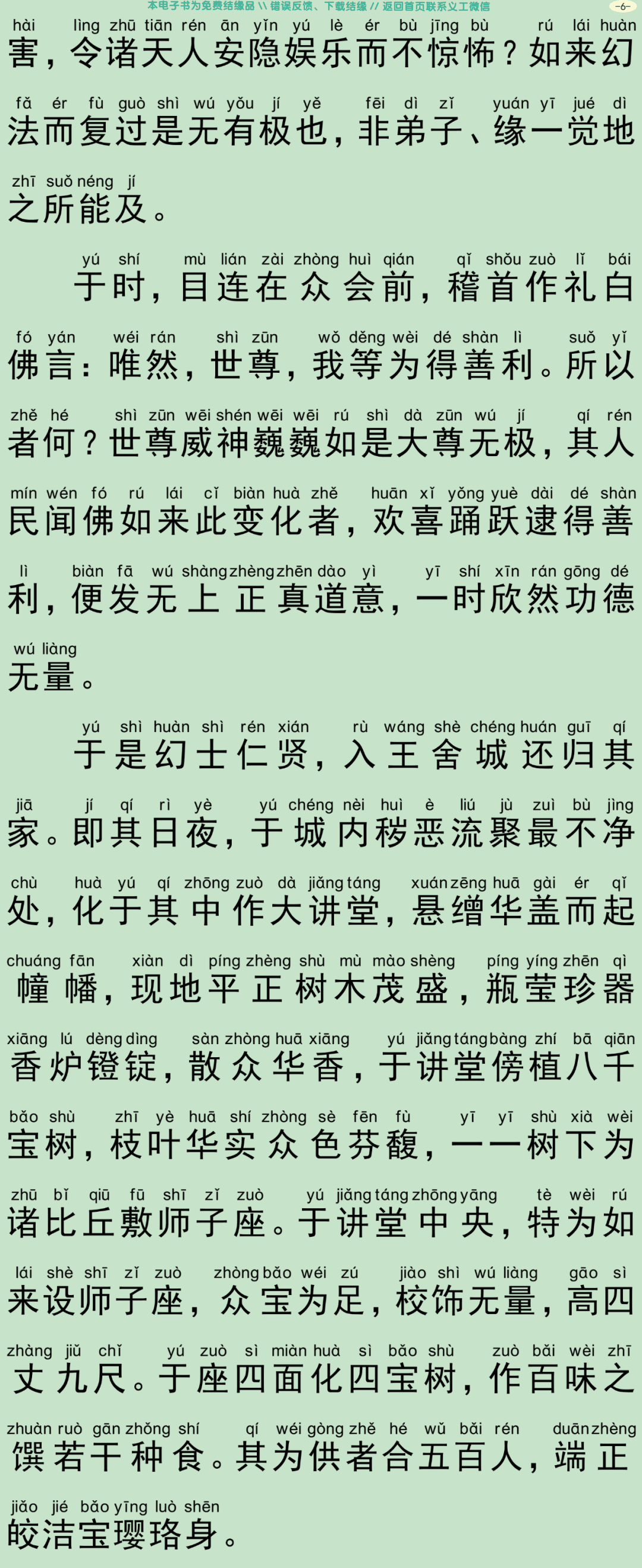 幻士仁贤经9