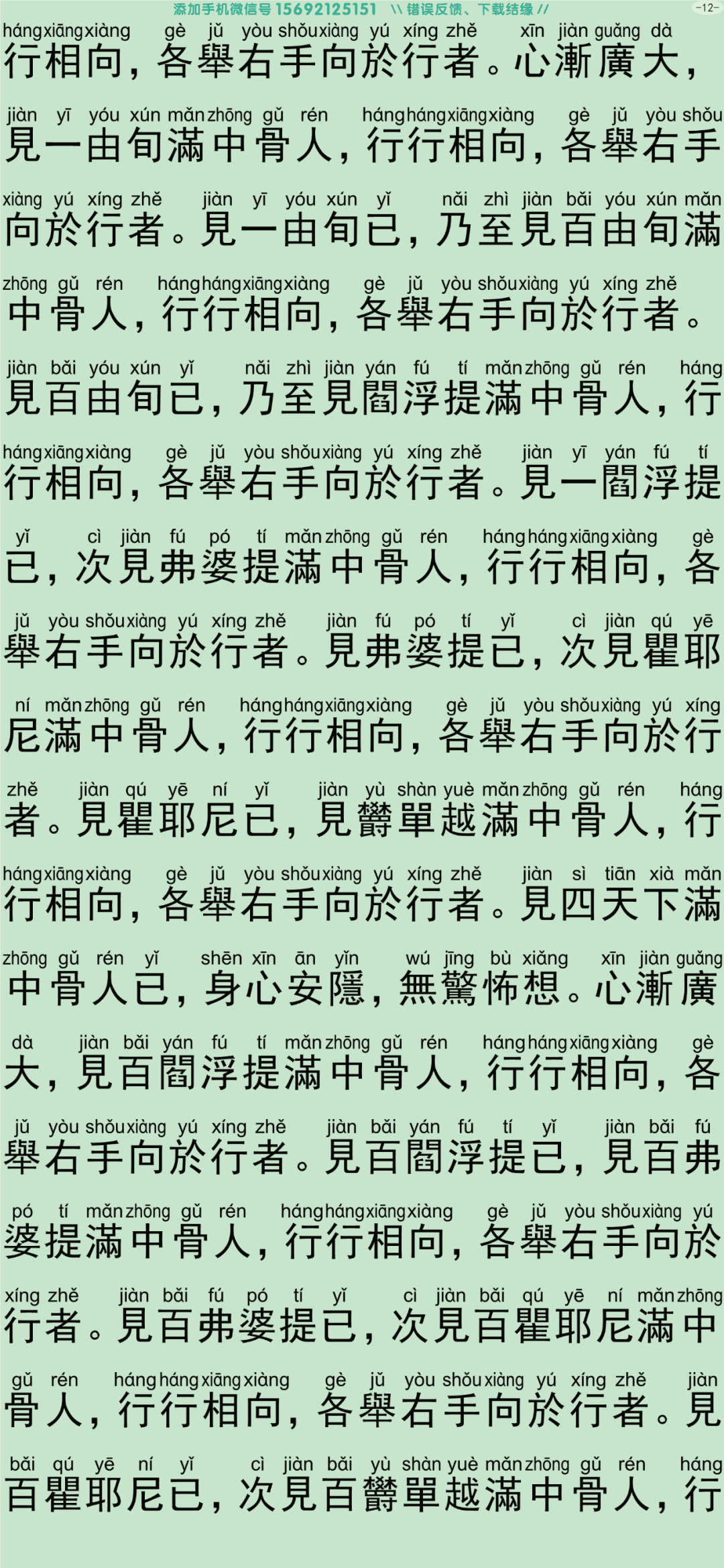 禅密要法经17