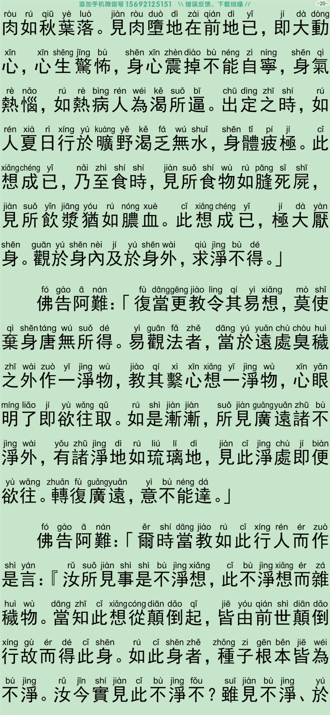 禅密要法经25