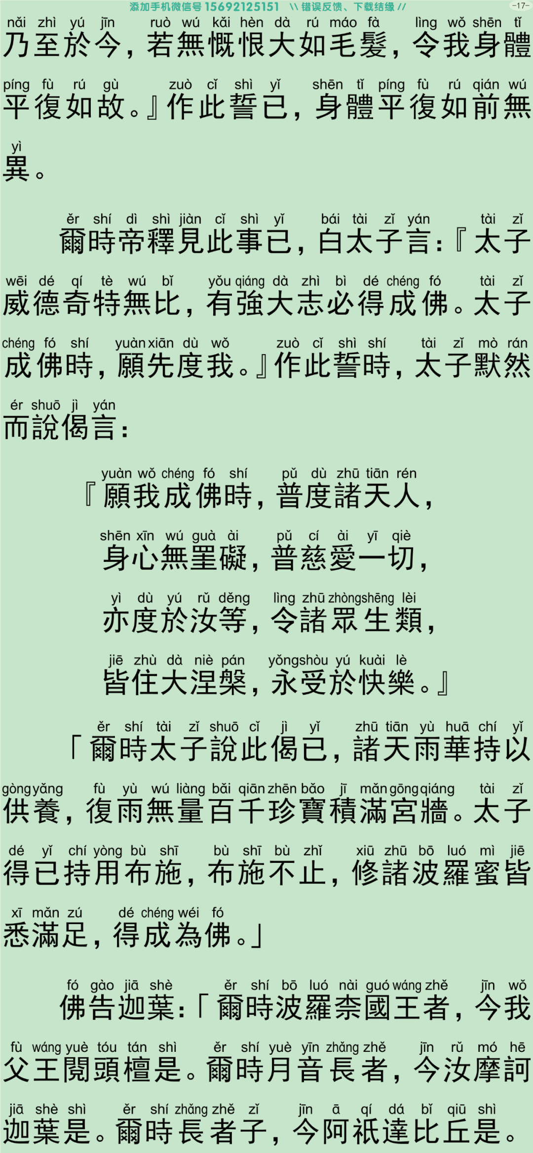 禅密要法经3-22