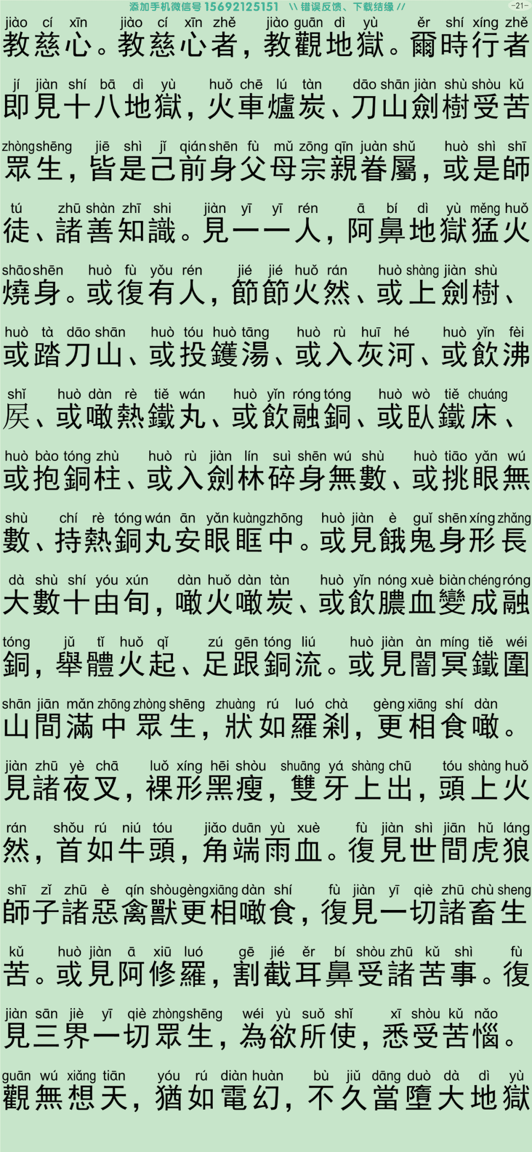 禅密要法经3-26