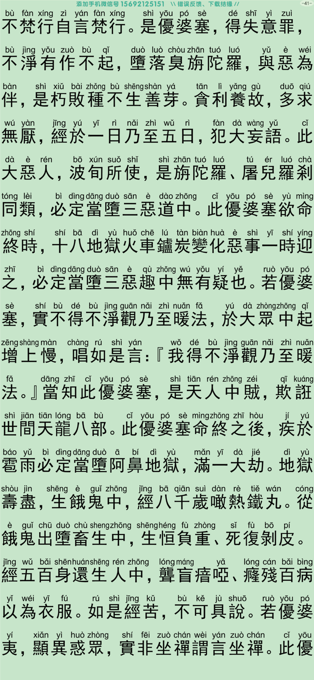 禅密要法经3-46