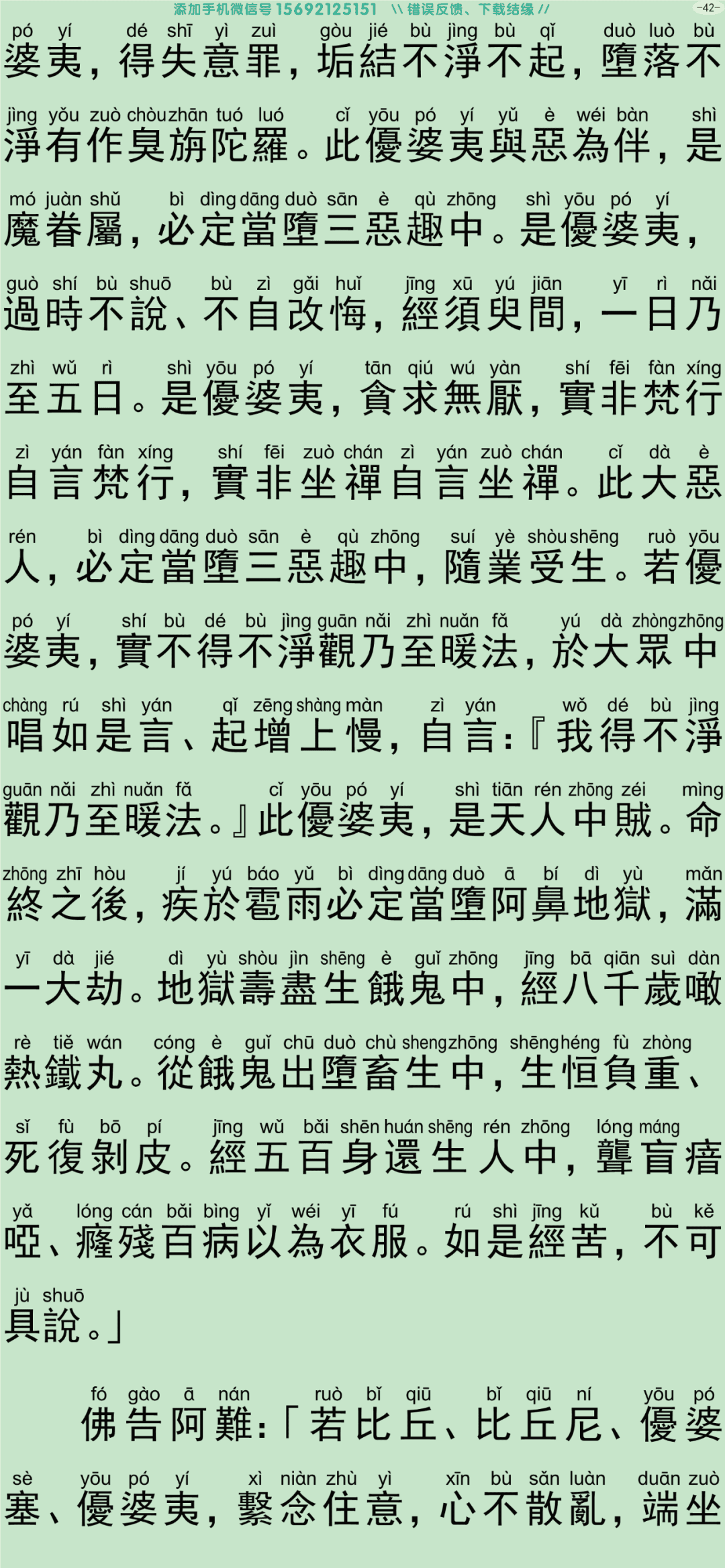 禅密要法经3-47