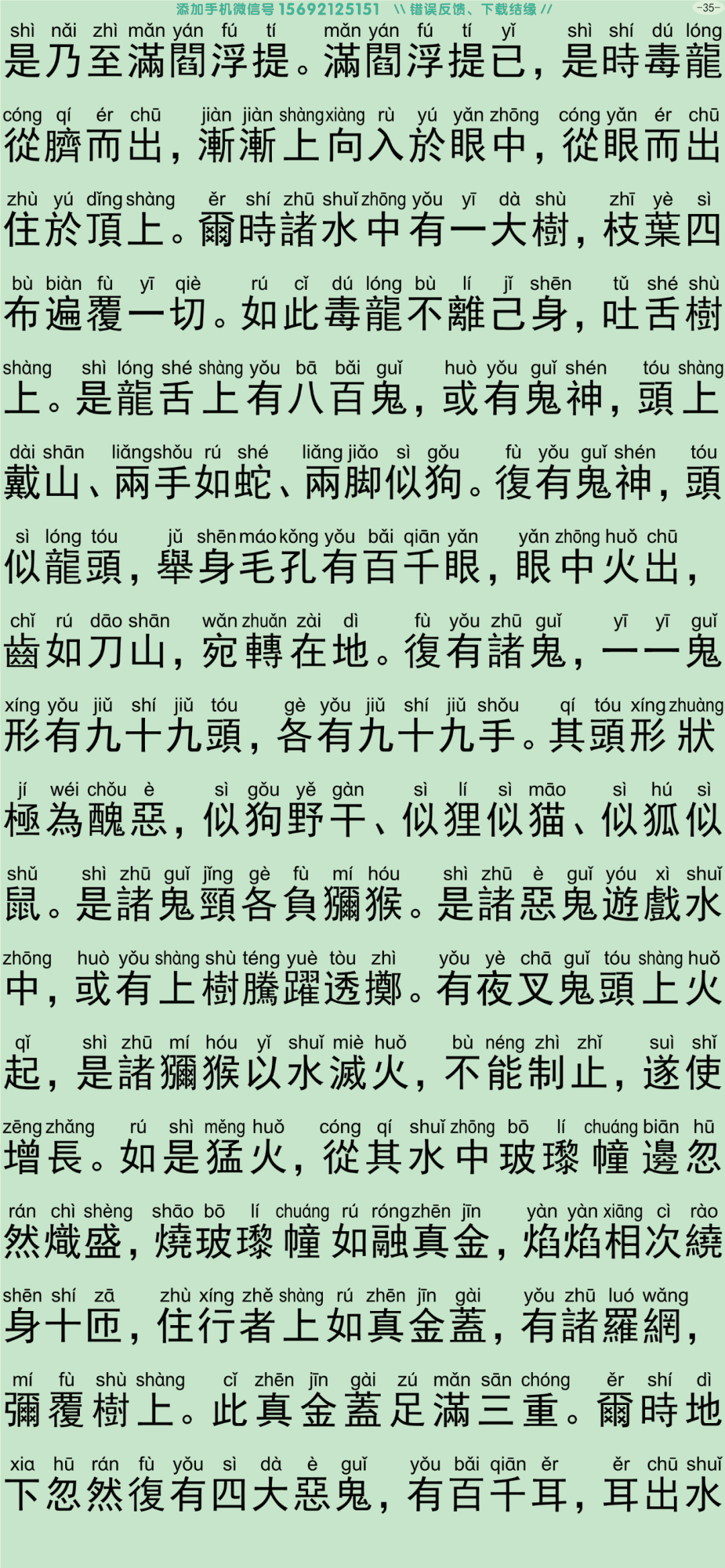 禅密要法经40