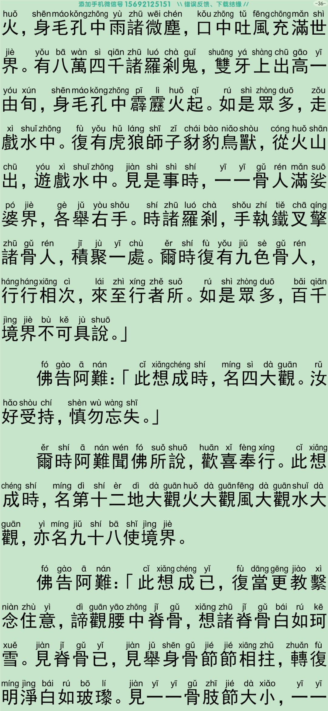 禅密要法经41