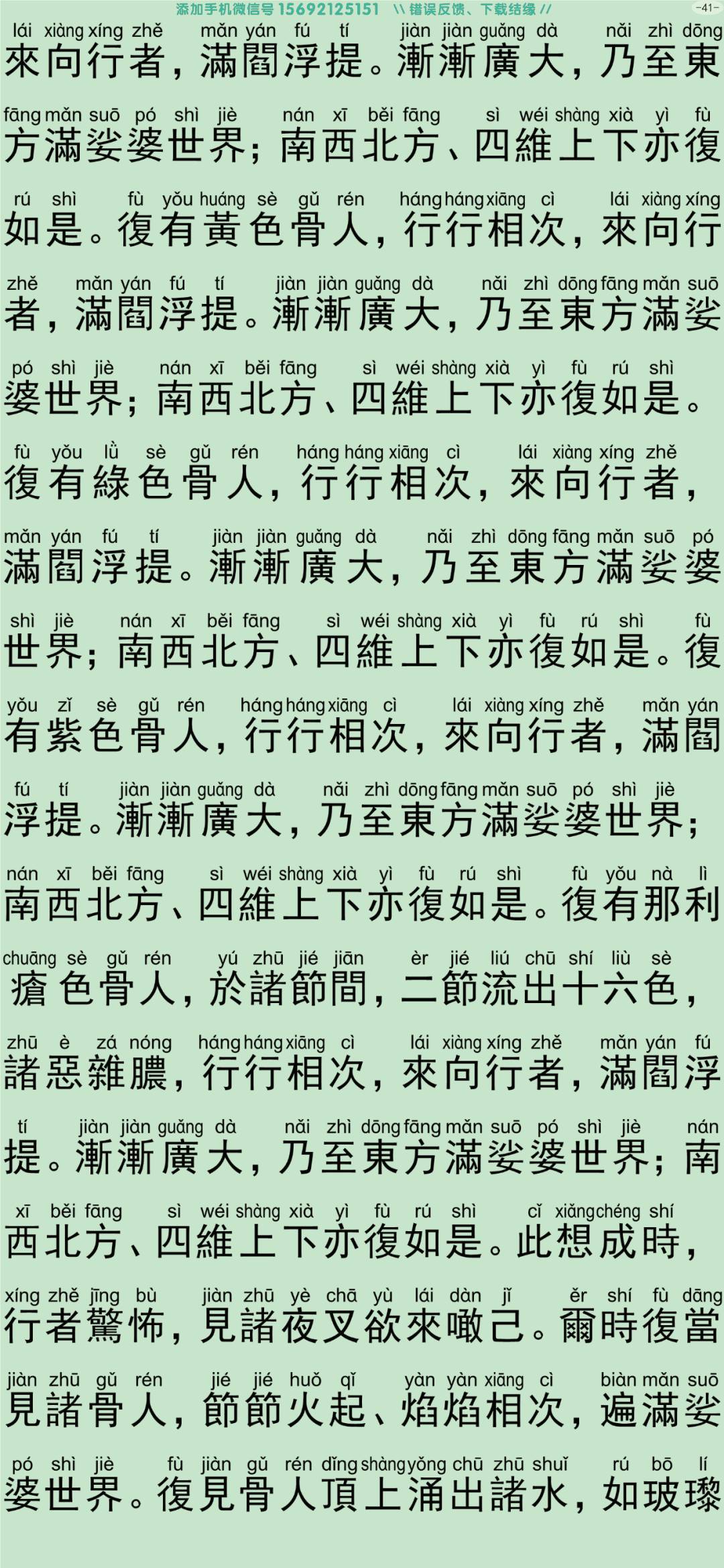 禅密要法经46