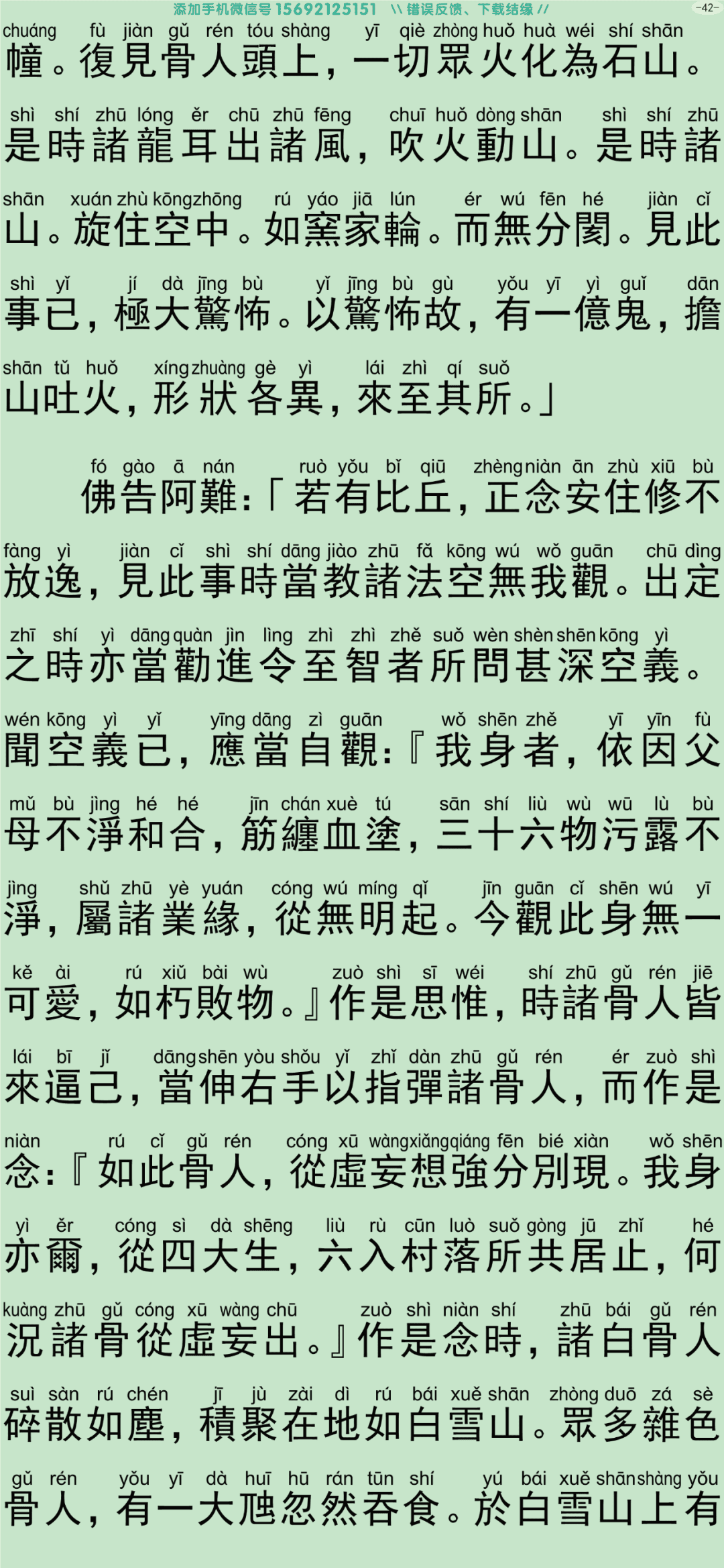 禅密要法经47